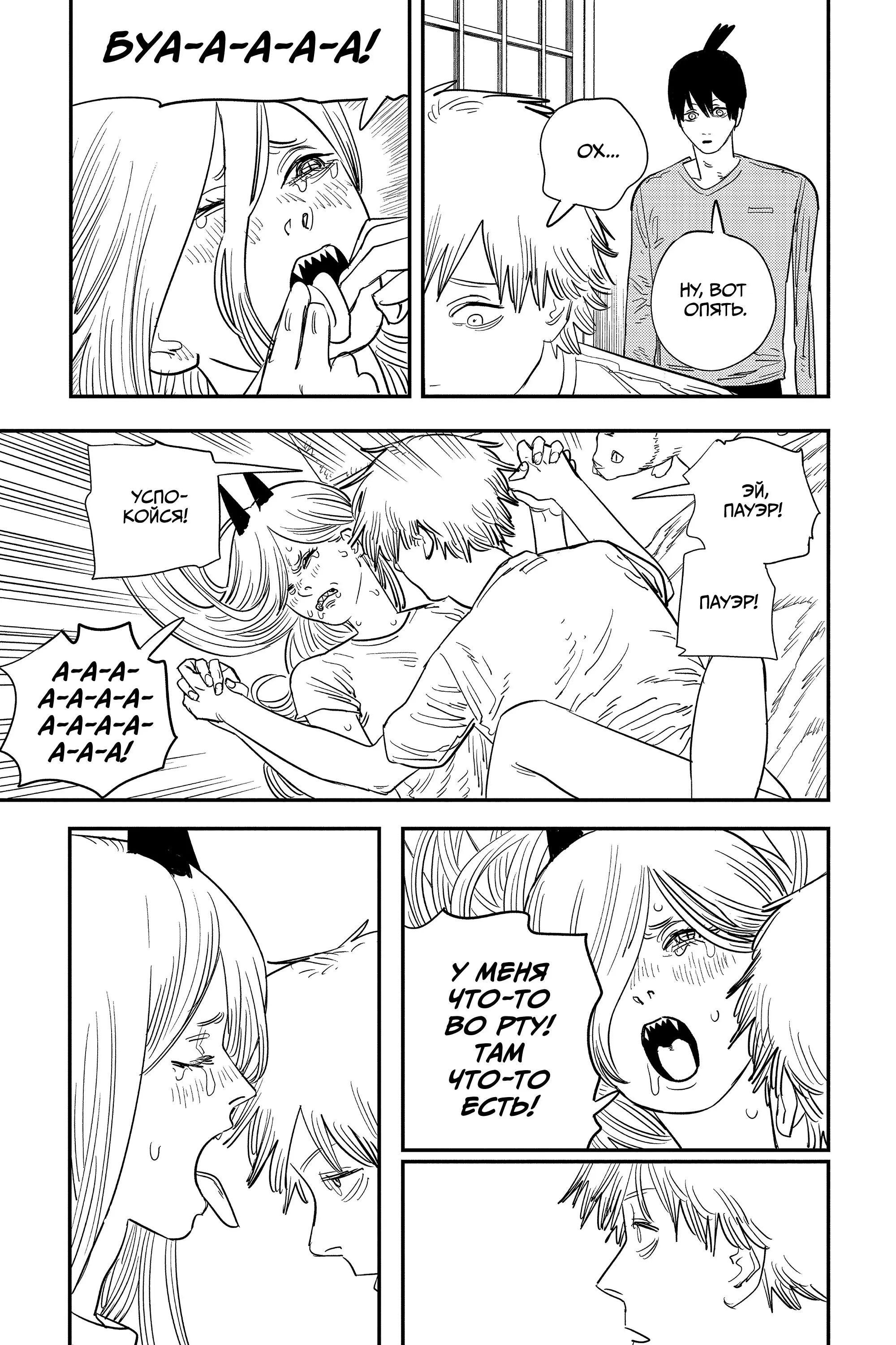 Read Chainsaw Man RU Manga Online