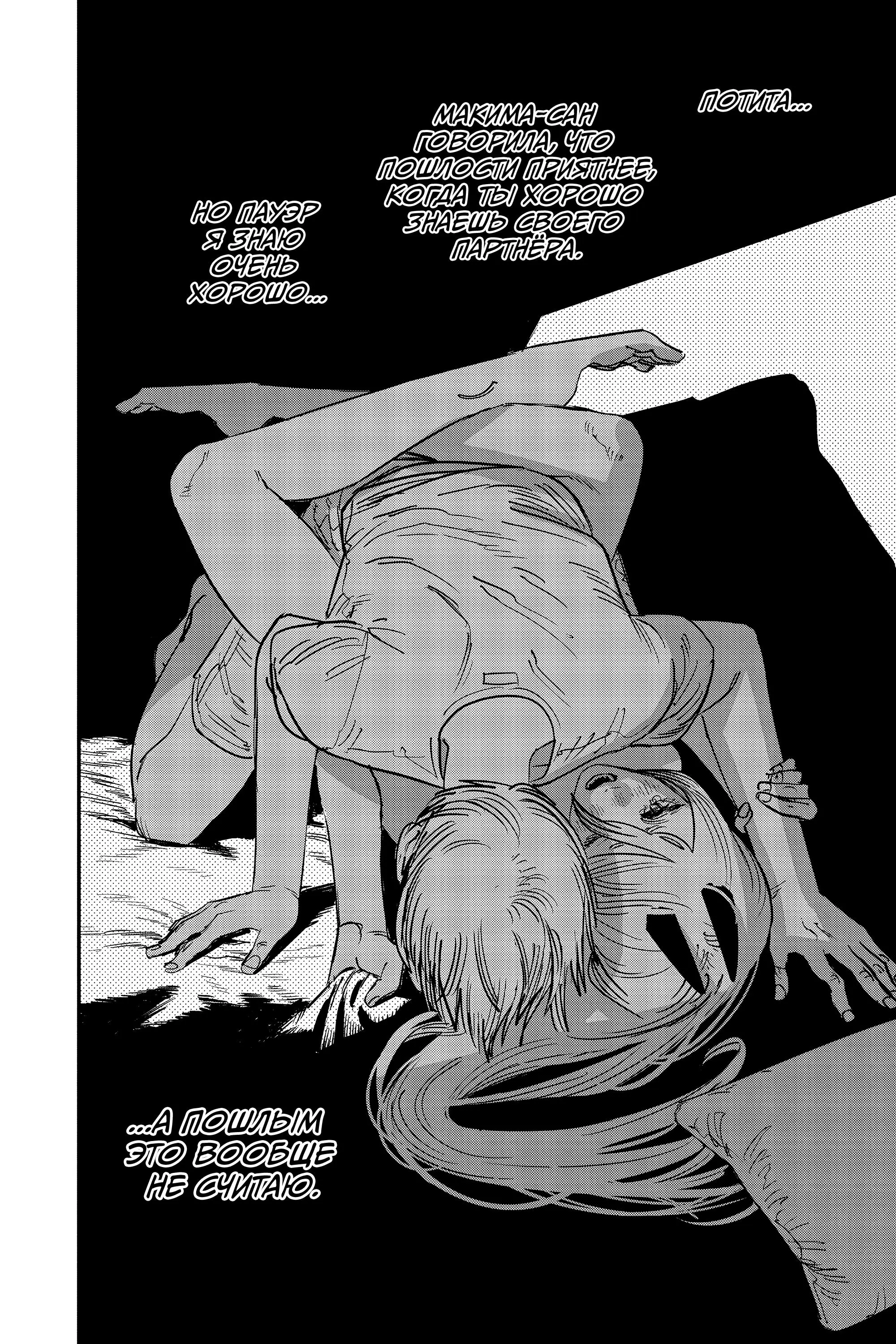 Read Chainsaw Man RU Manga Online