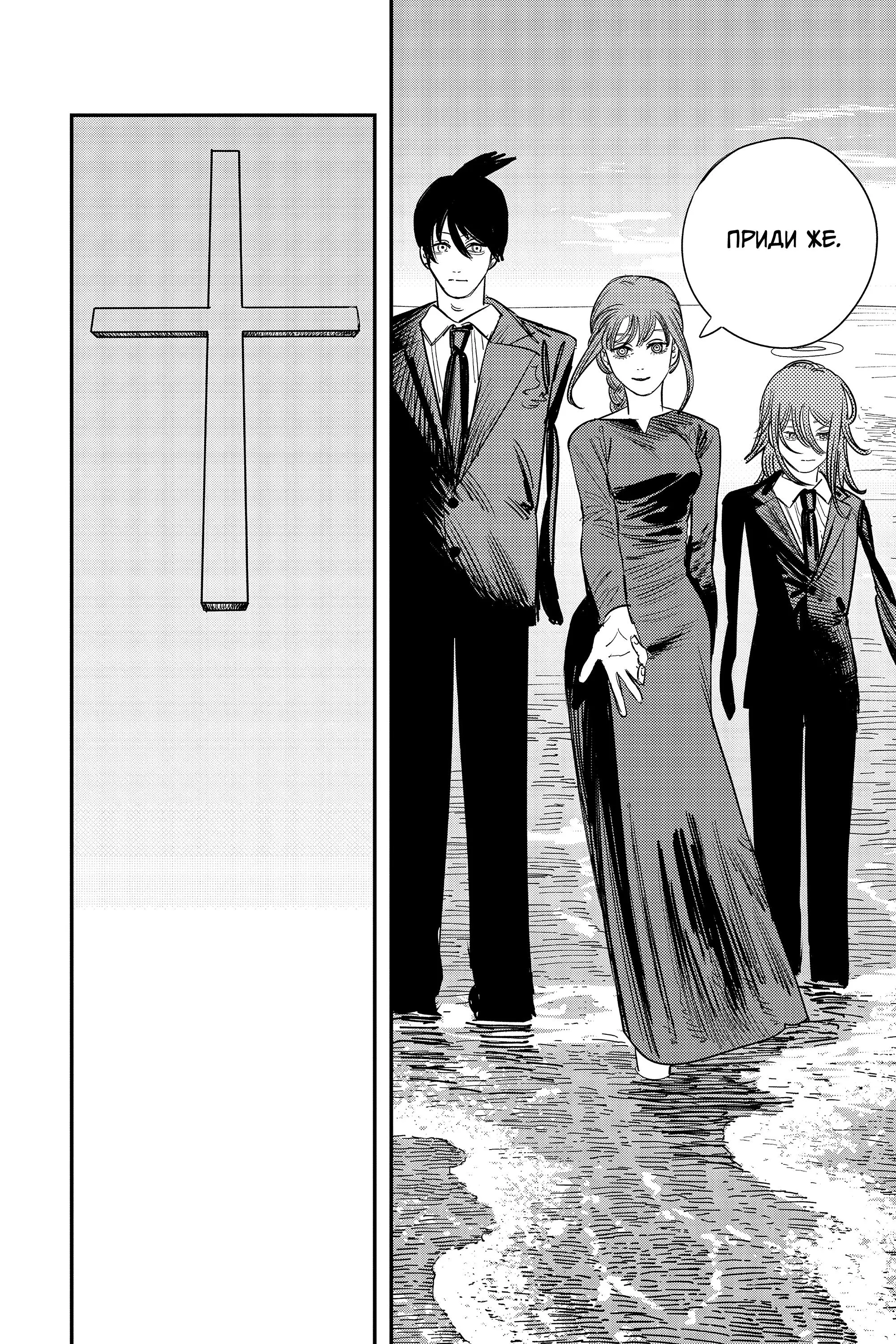 Read Chainsaw Man RU Manga Online