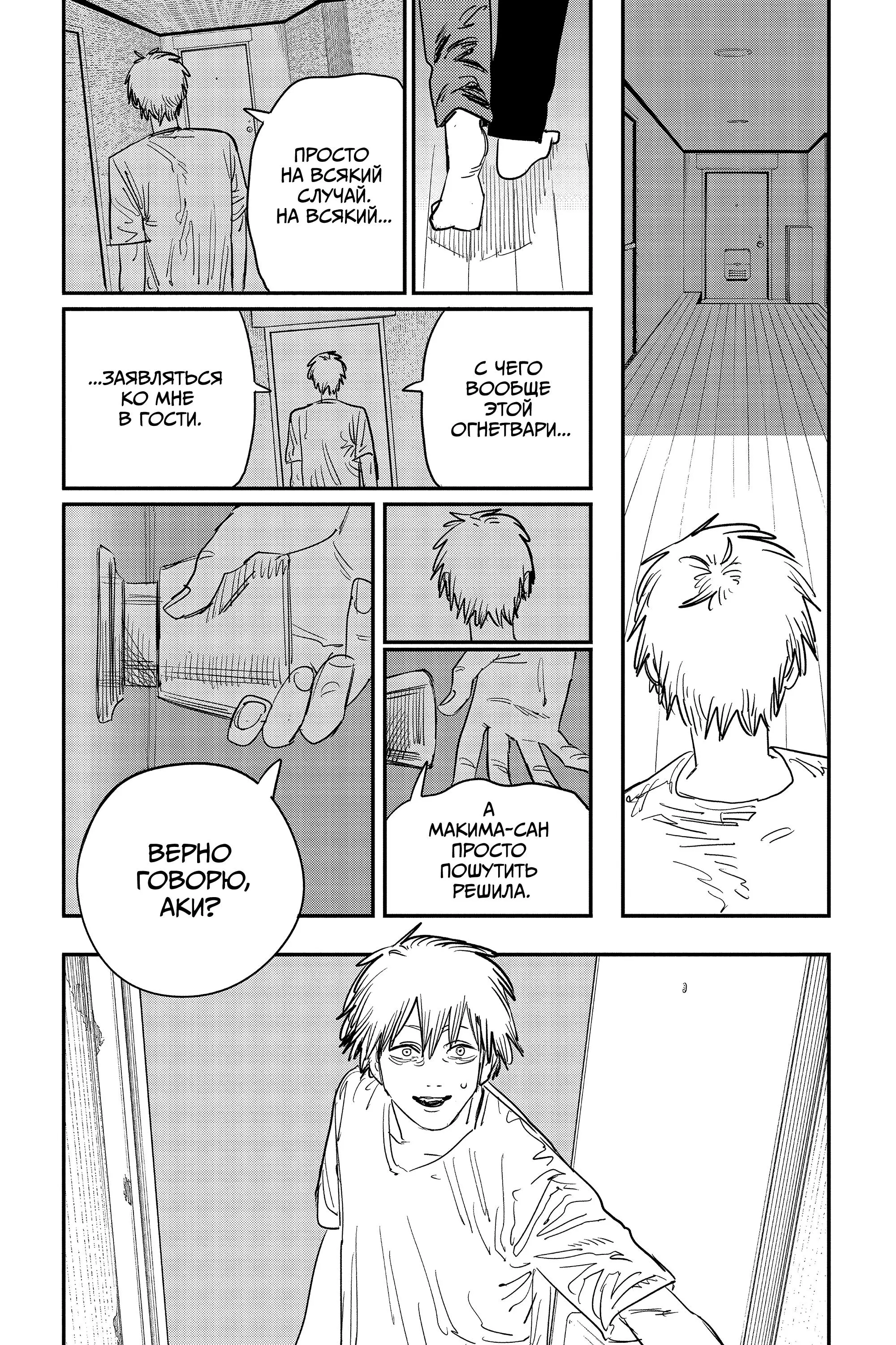 Read Chainsaw Man RU Manga Online