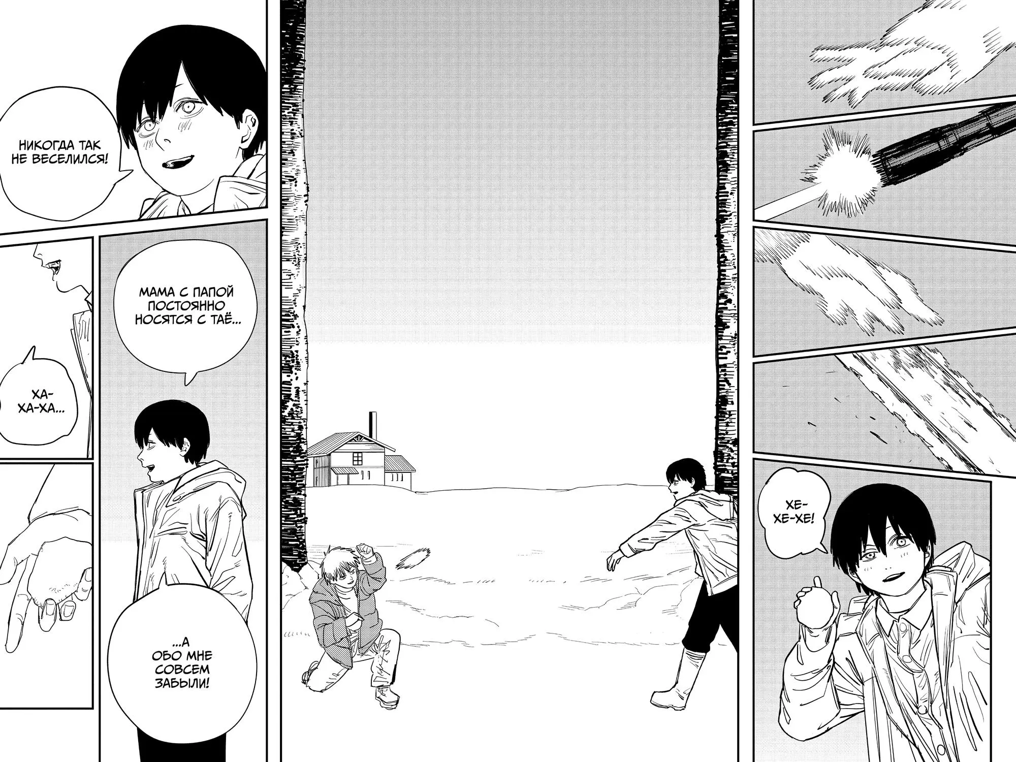 Read Chainsaw Man RU Manga Online