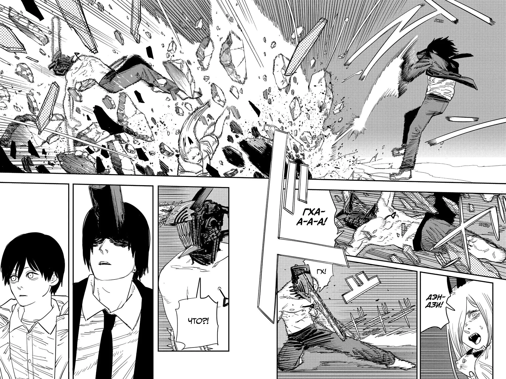 Read Chainsaw Man RU Manga Online