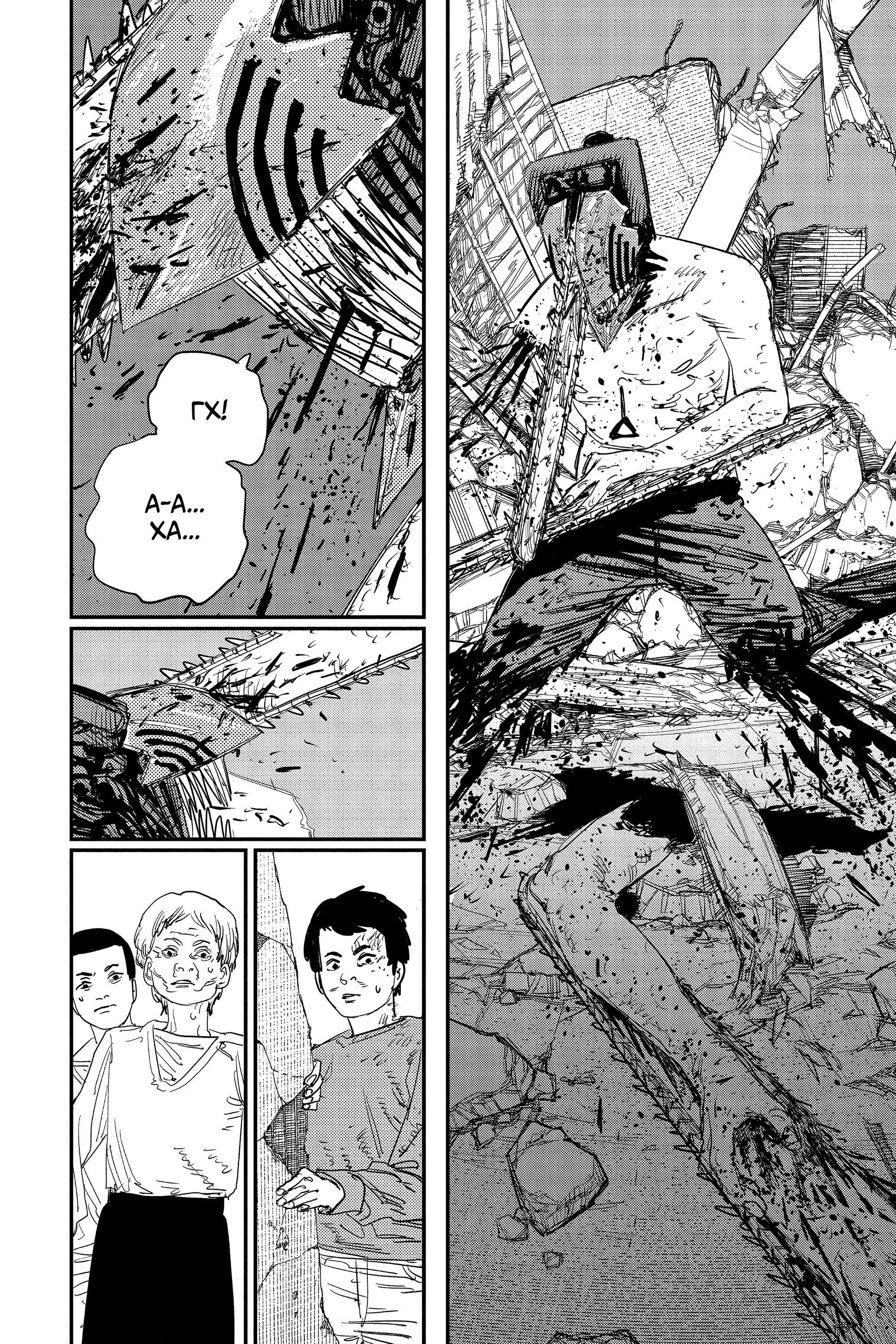 Read Chainsaw Man RU Manga Online
