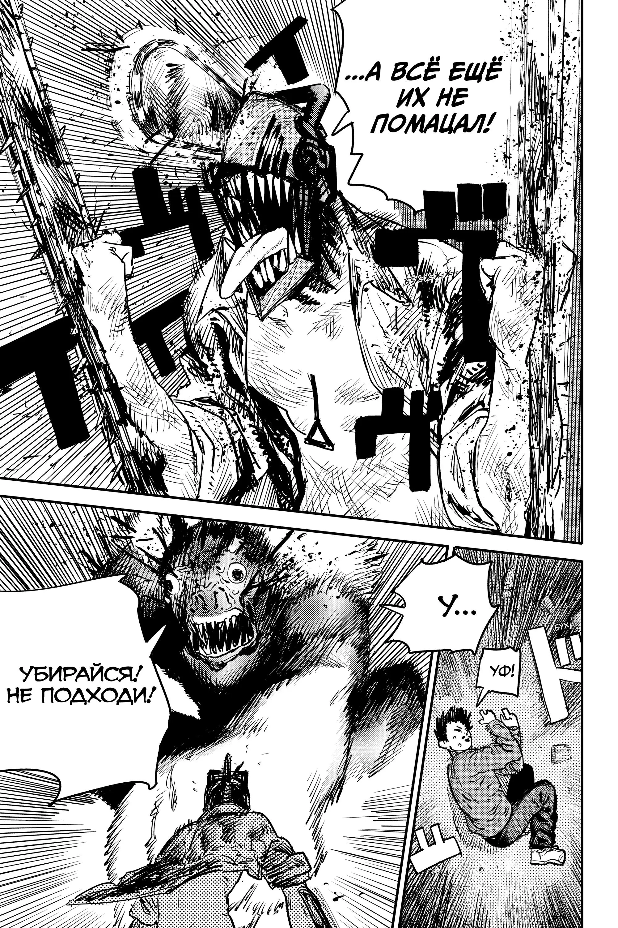 Read Chainsaw Man RU Manga Online