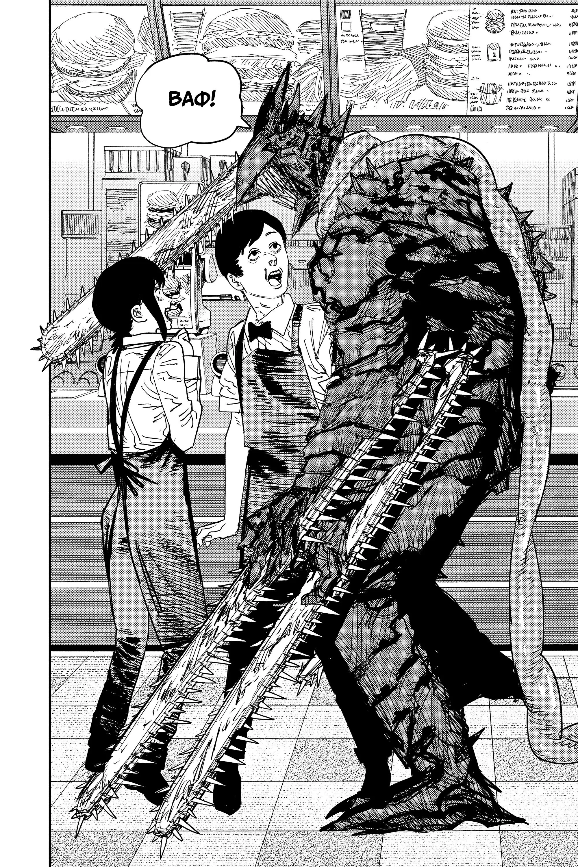 Read Chainsaw Man RU Manga Online