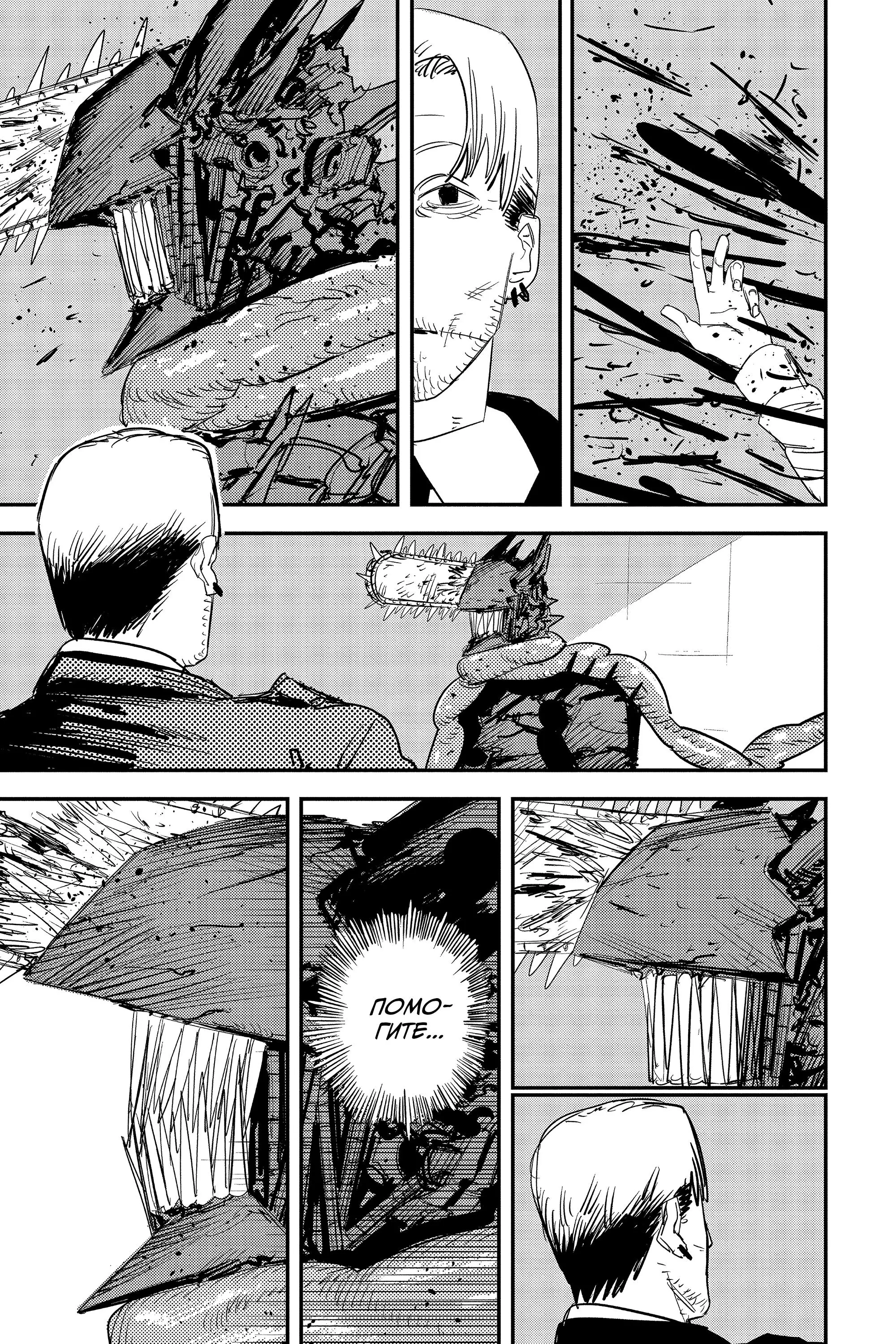 Read Chainsaw Man RU Manga Online