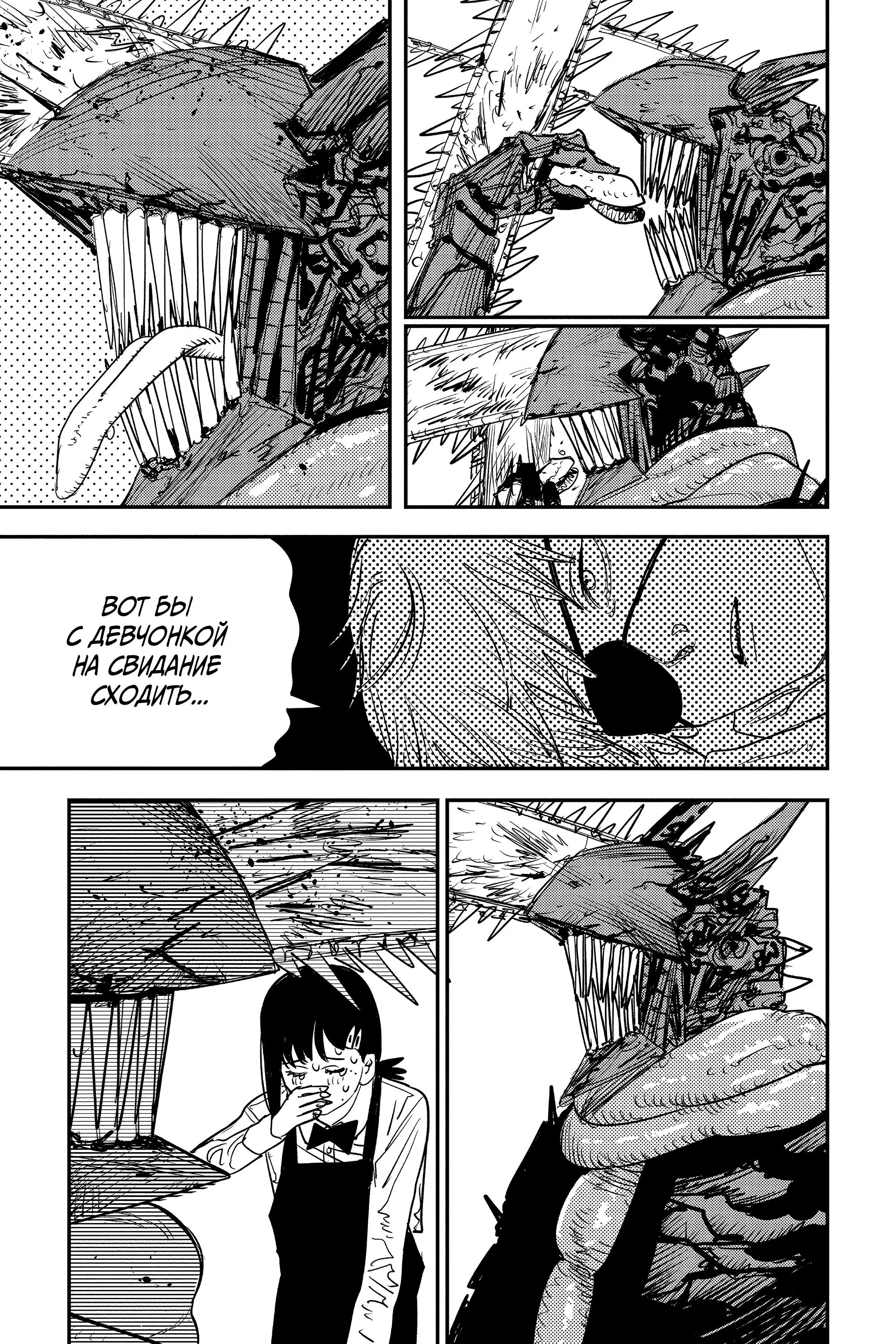 Read Chainsaw Man RU Manga Online