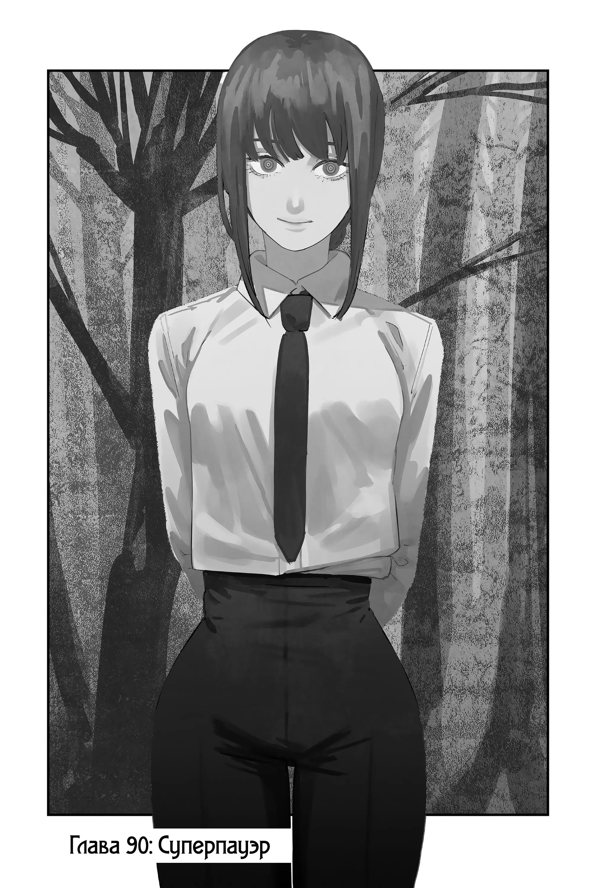 Read Chainsaw Man RU Manga Online