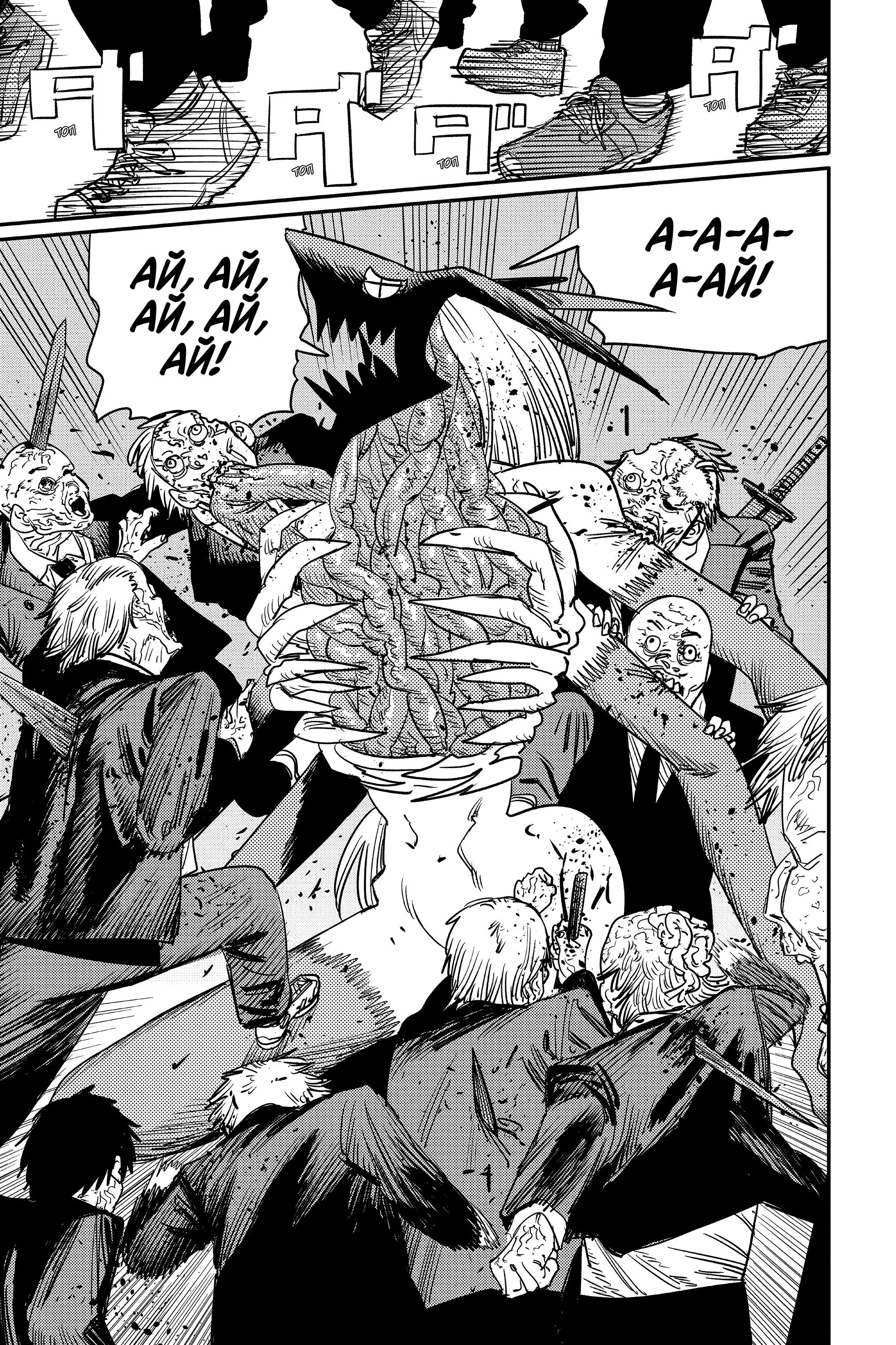 Read Chainsaw Man RU Manga Online