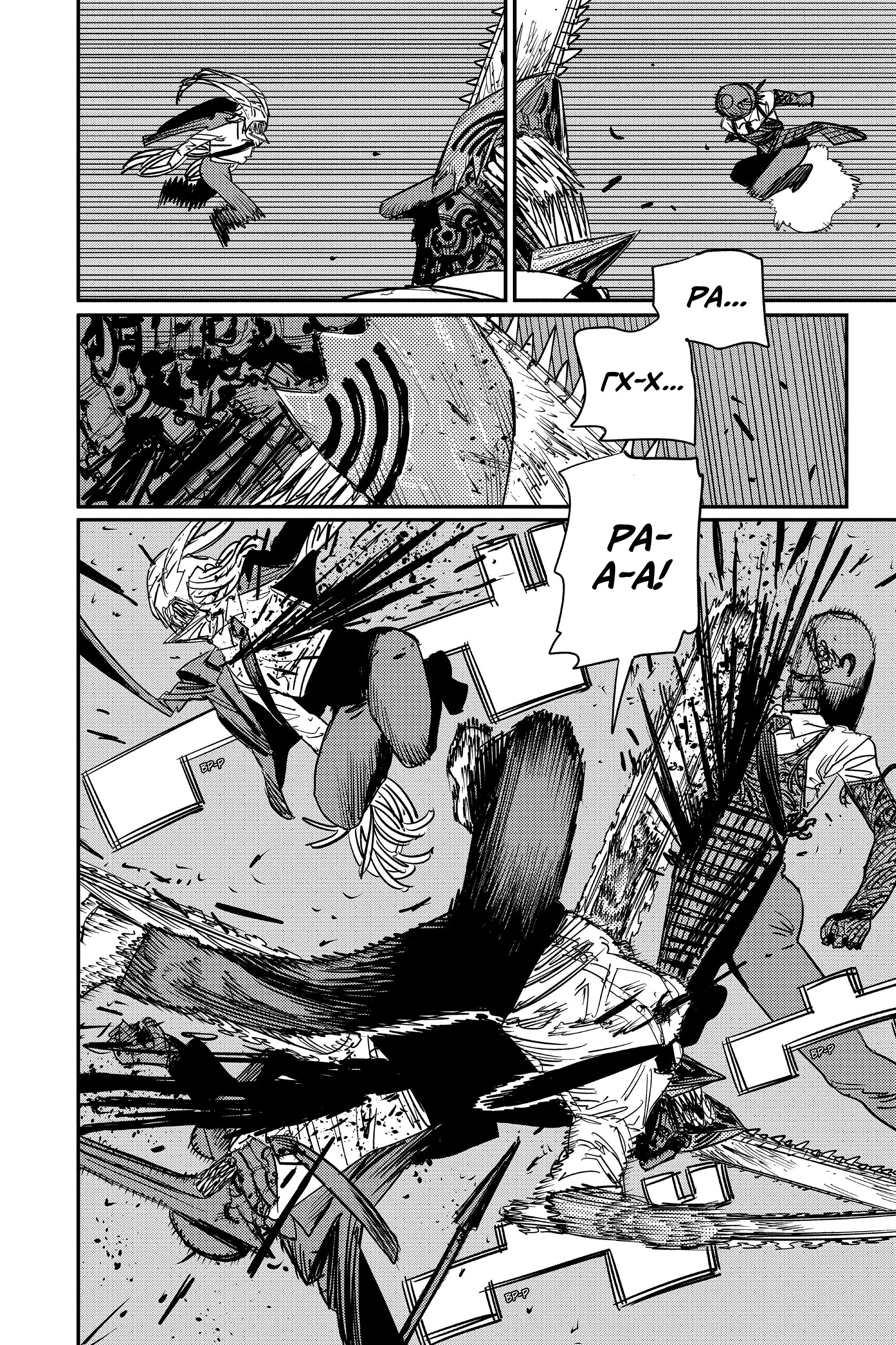Read Chainsaw Man RU Manga Online