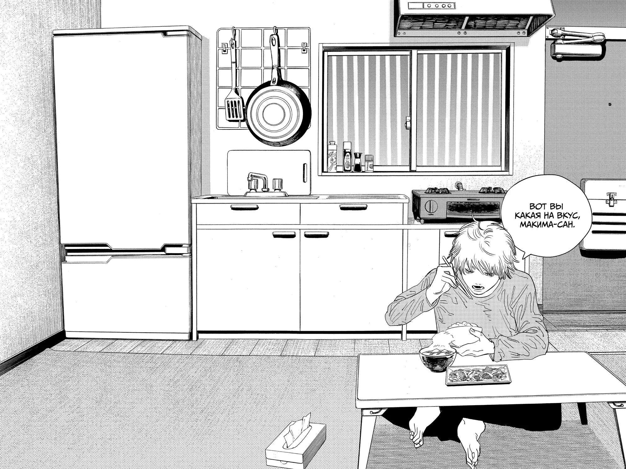 Read Chainsaw Man RU Manga Online