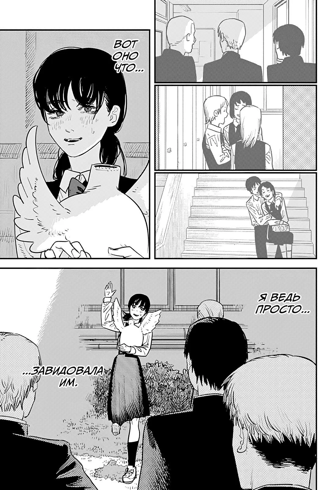 Read Chainsaw Man RU Manga Online