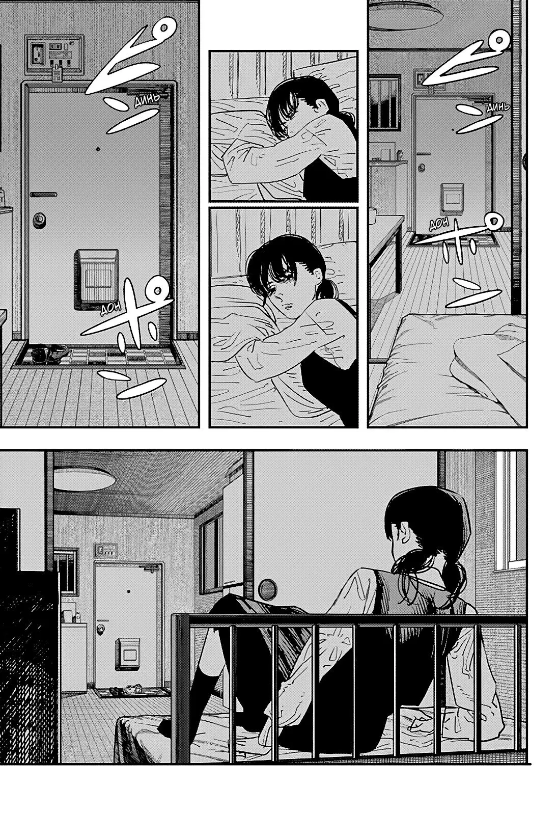 Read Chainsaw Man RU Manga Online