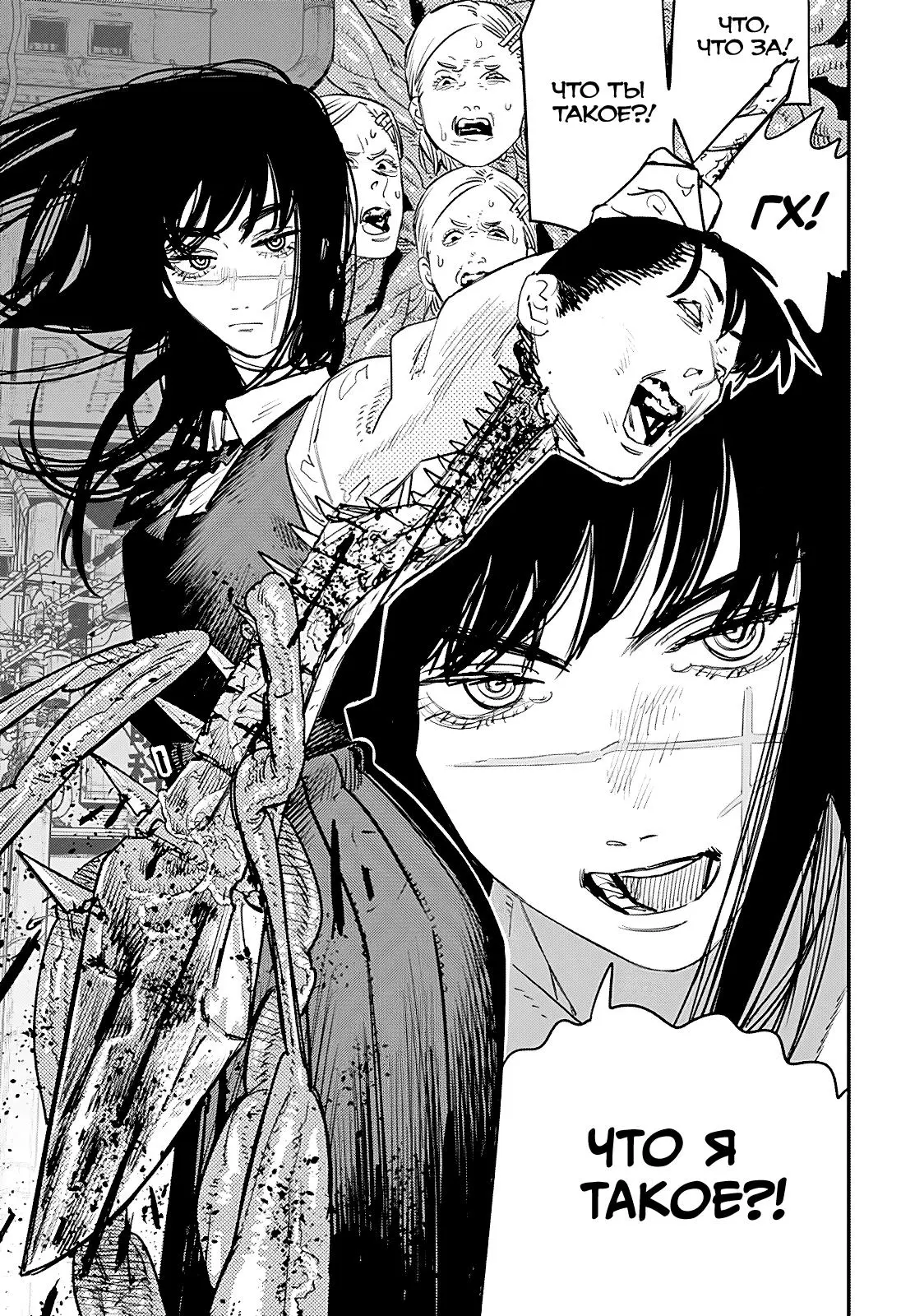Read Chainsaw Man RU Manga Online