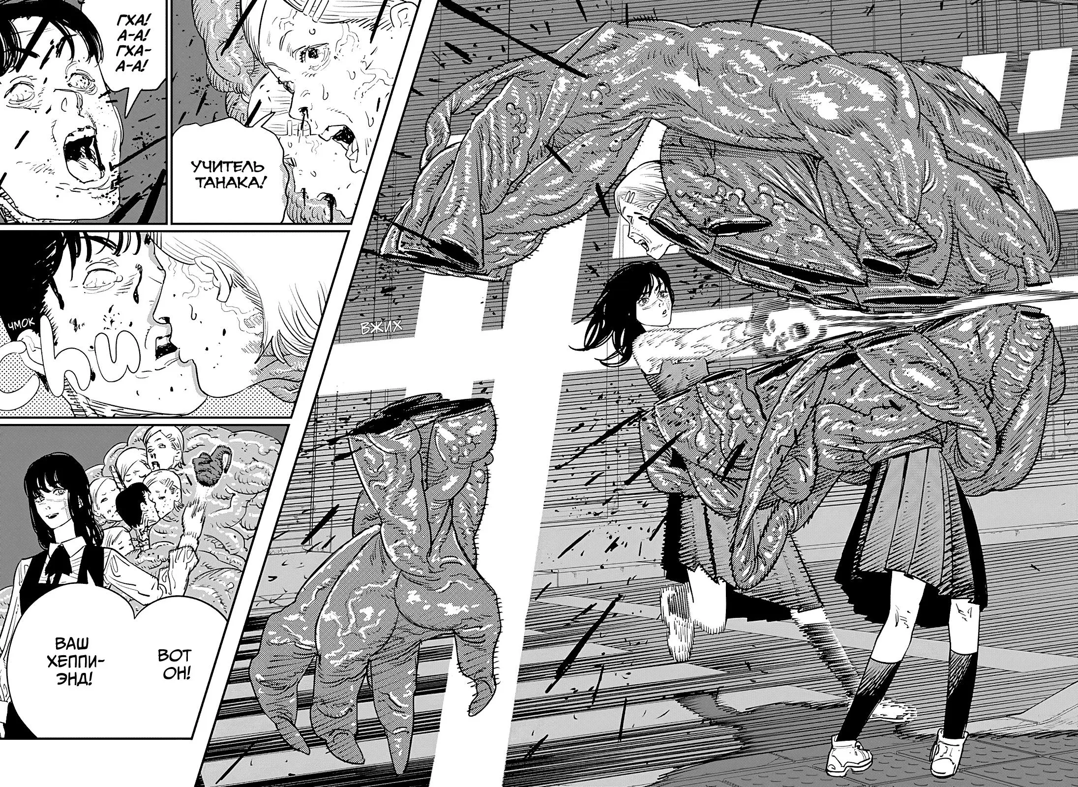 Read Chainsaw Man RU Manga Online