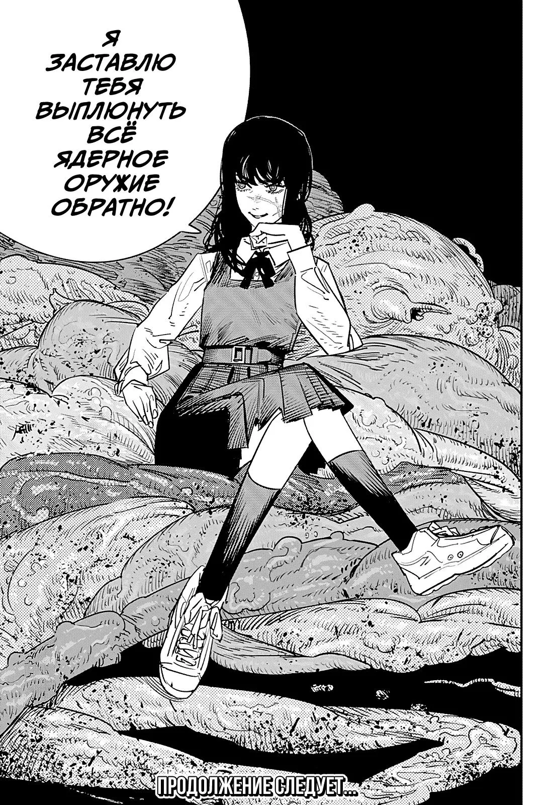Read Chainsaw Man RU Manga Online