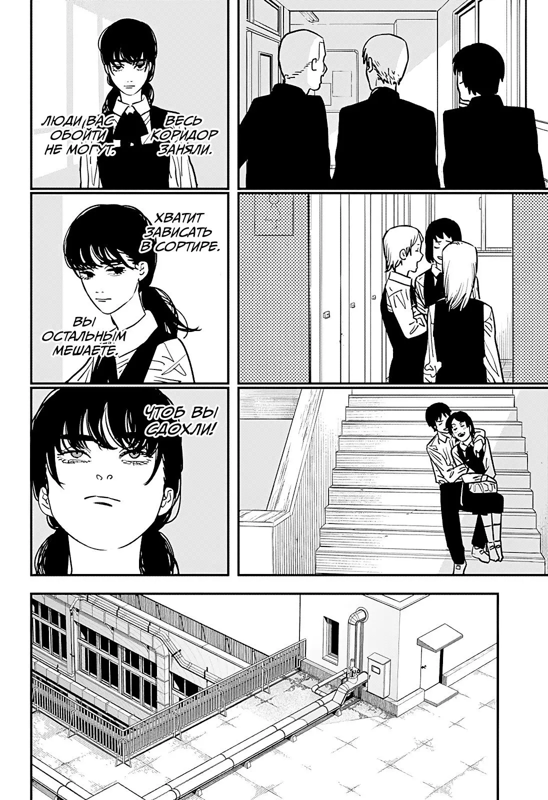 Read Chainsaw Man RU Manga Online