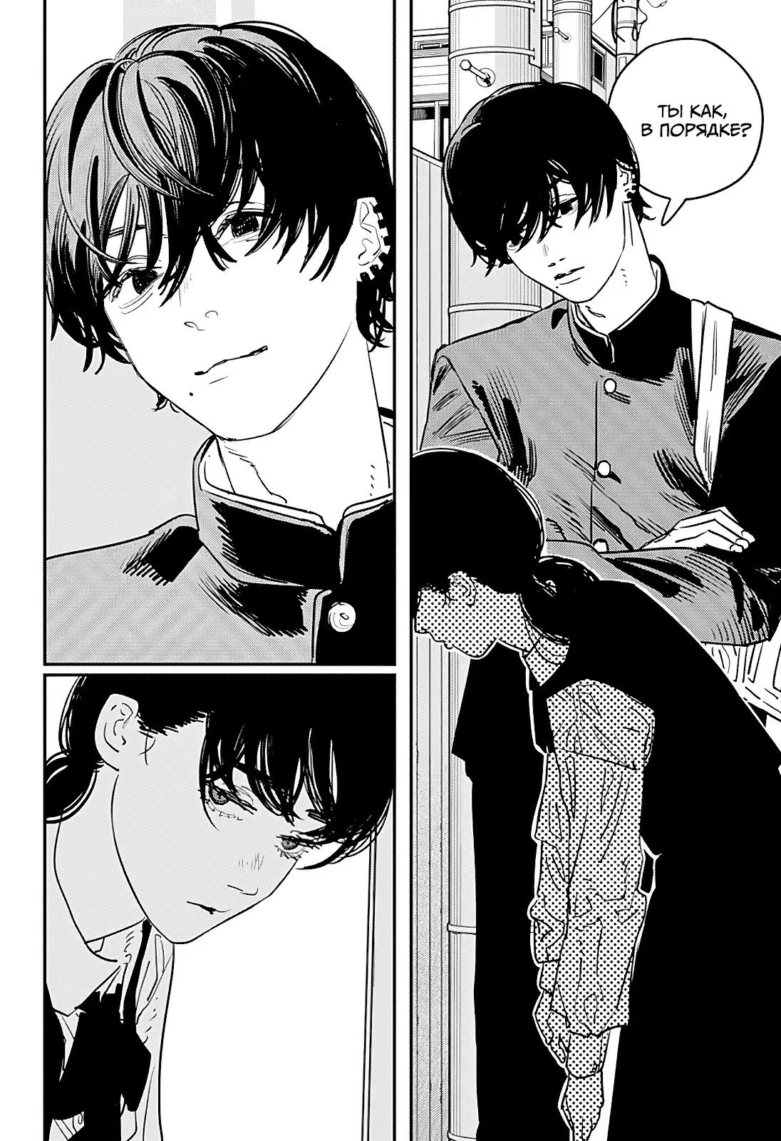 Read Chainsaw Man RU Manga Online