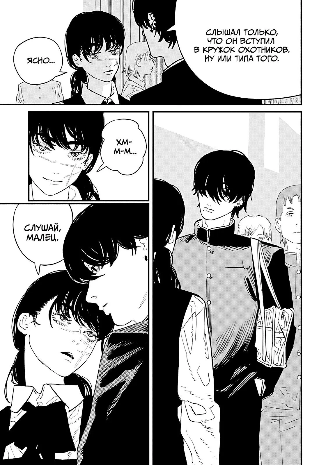 Read Chainsaw Man RU Manga Online