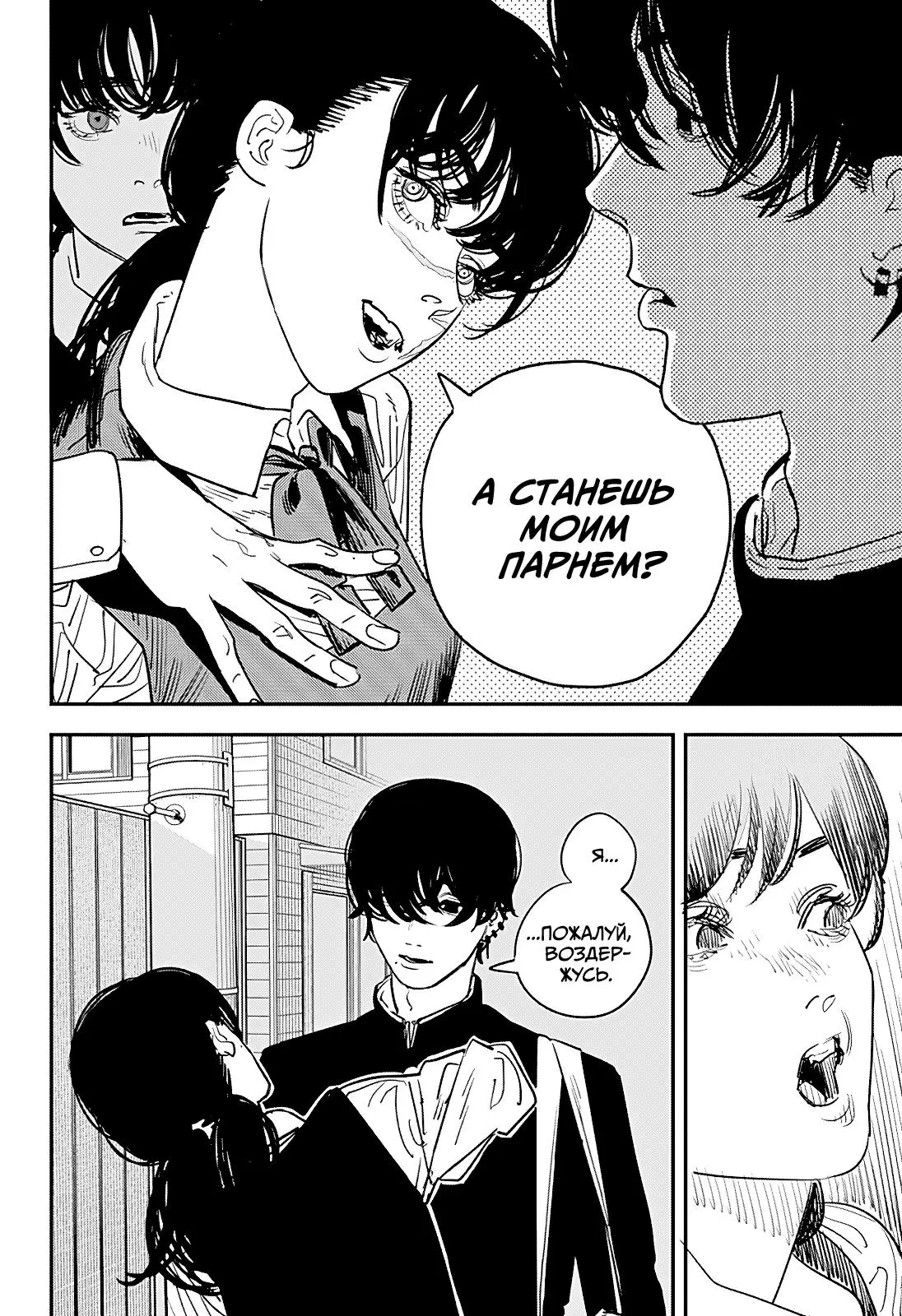Read Chainsaw Man RU Manga Online