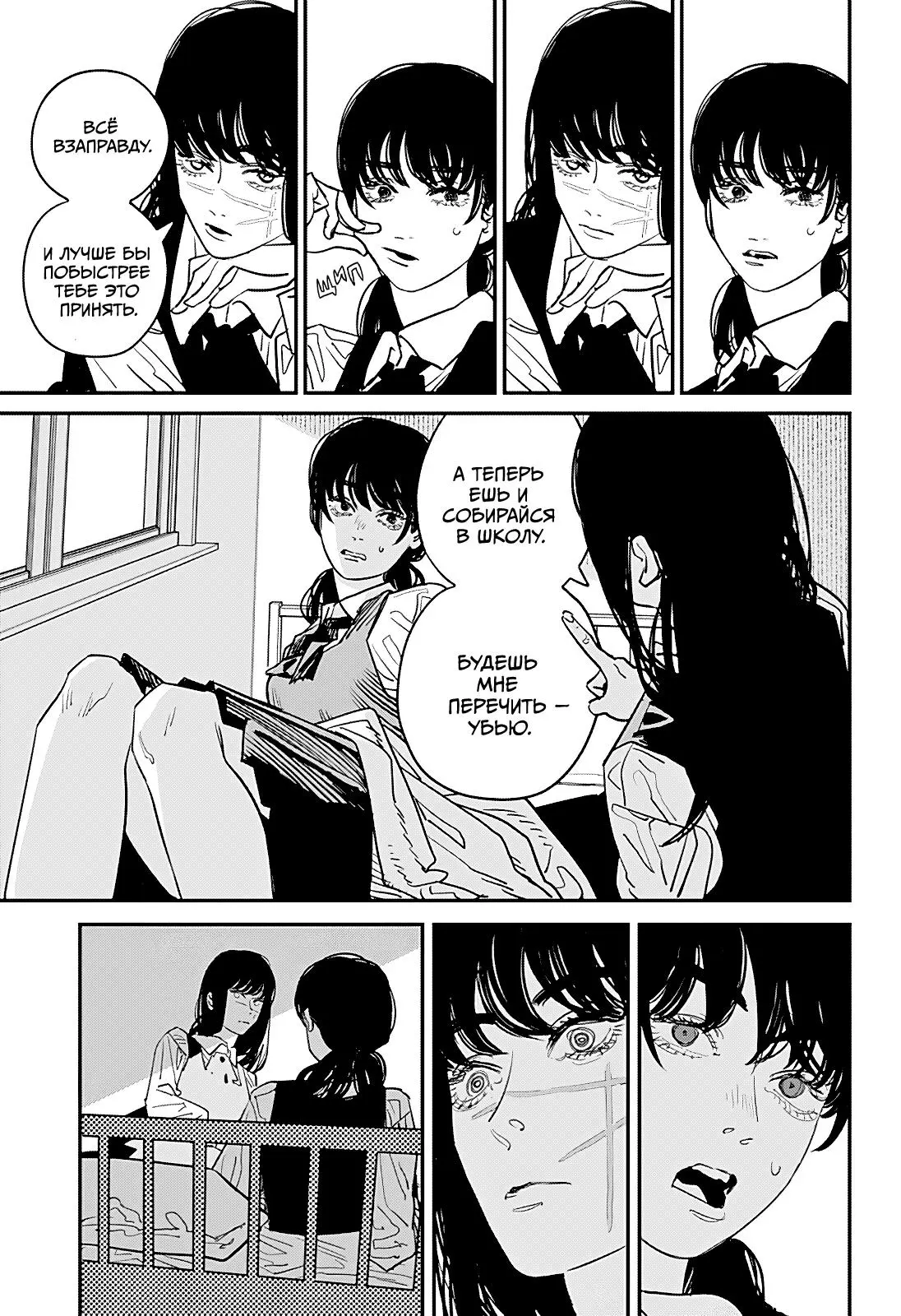 Read Chainsaw Man RU Manga Online