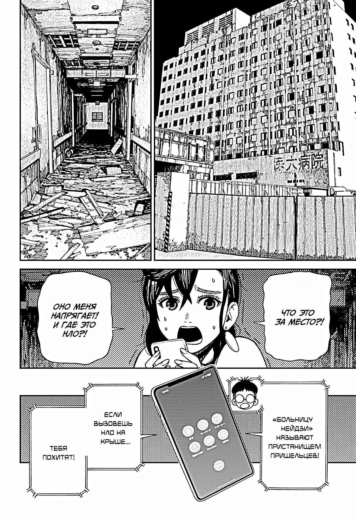 Read Dandadan RU Manga Online