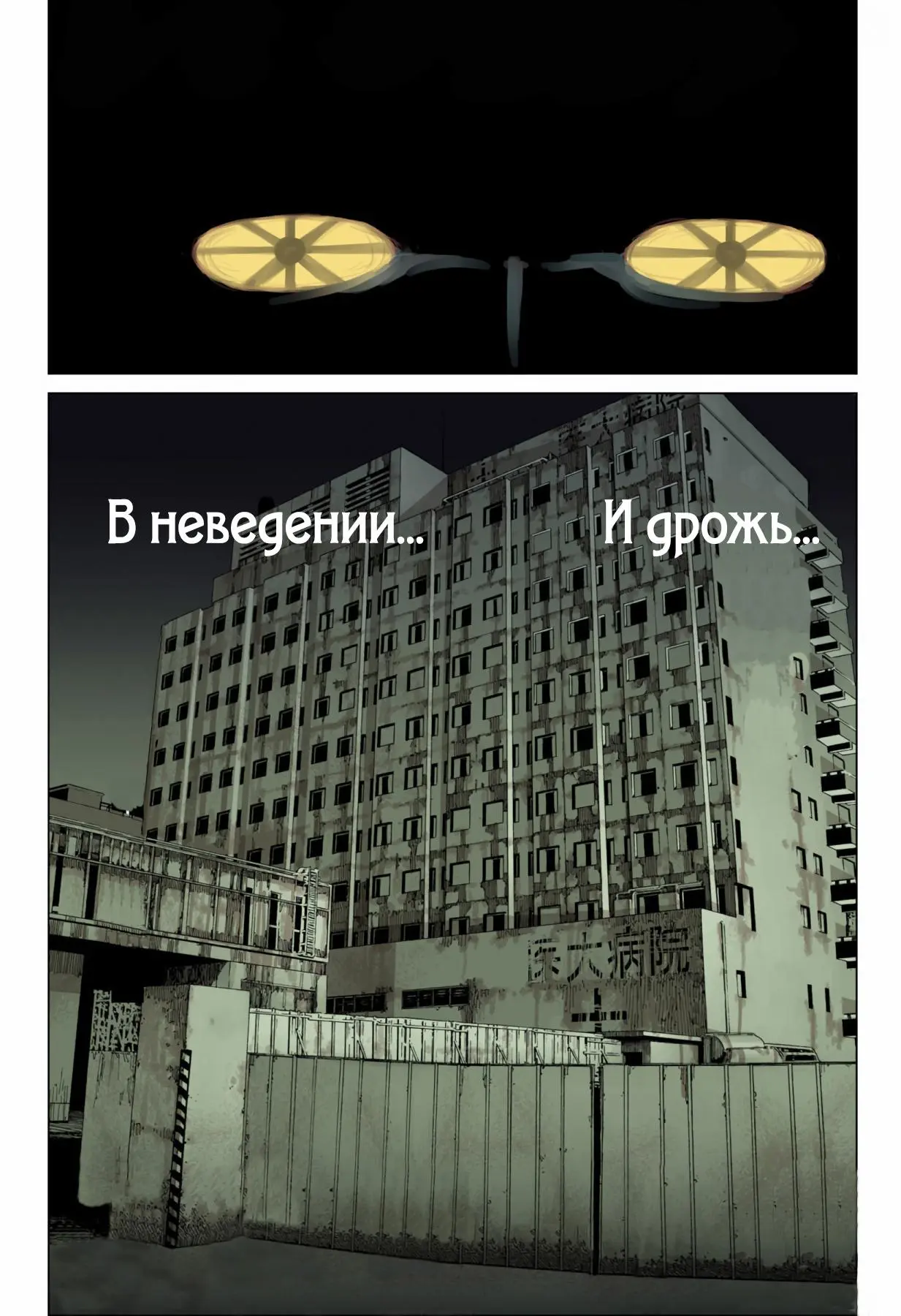 Read Dandadan RU Manga Online