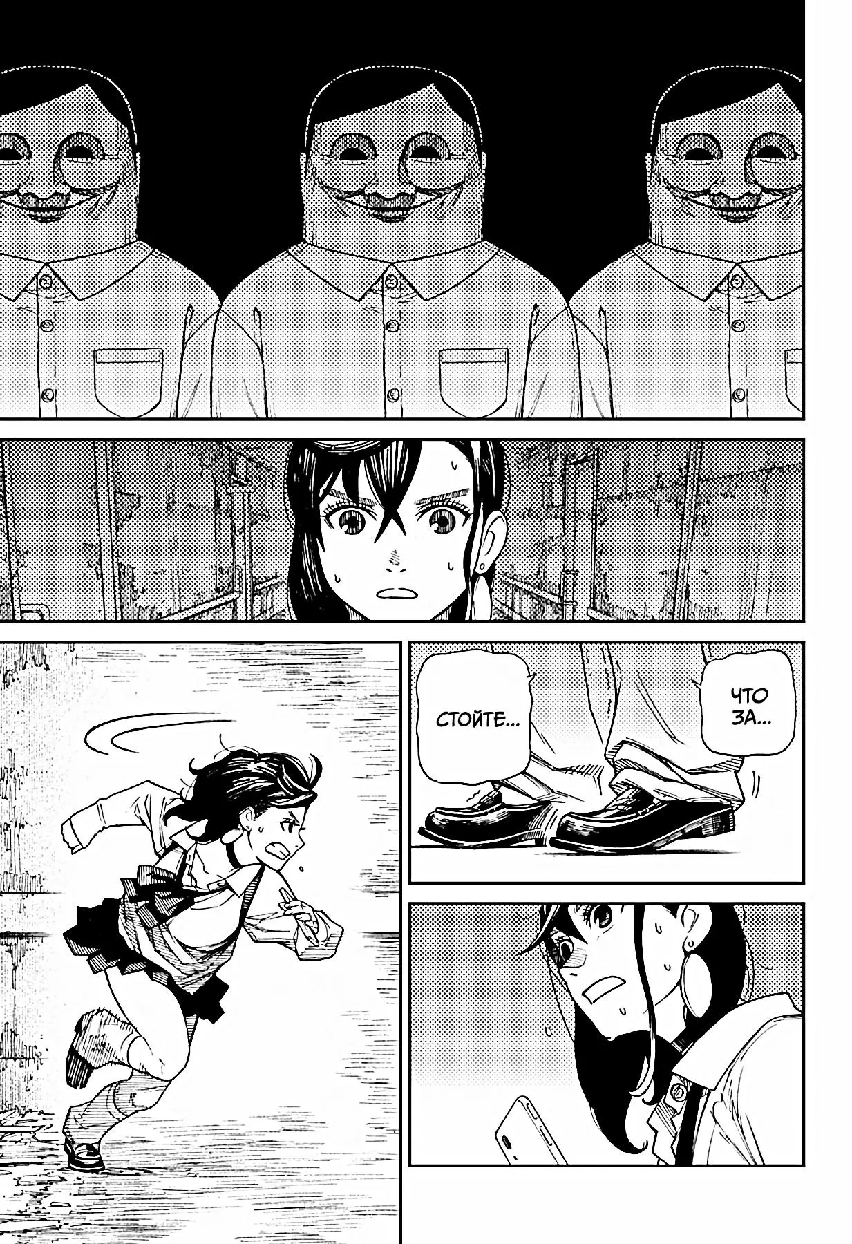 Read Dandadan RU Manga Online