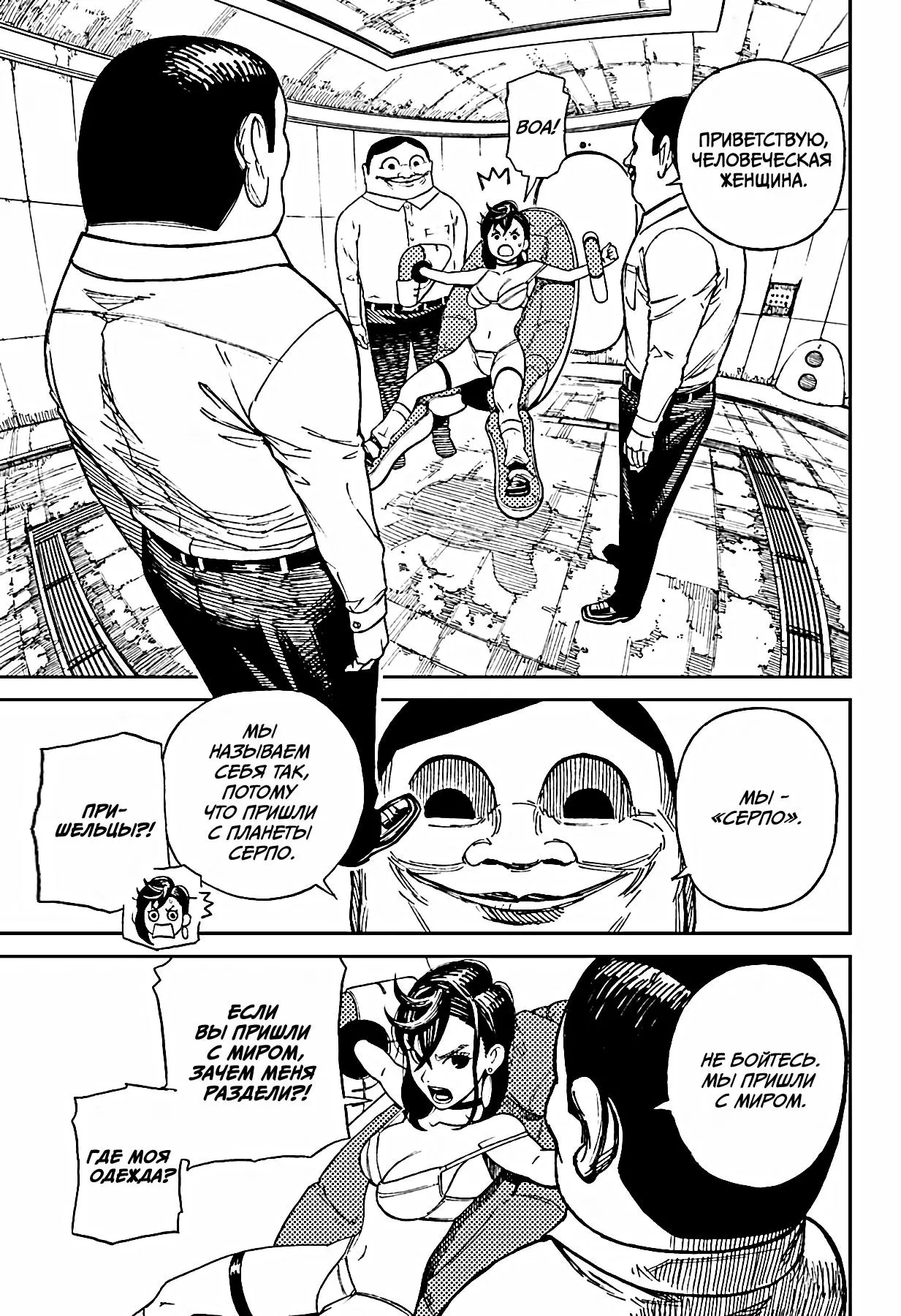 Read Dandadan RU Manga Online