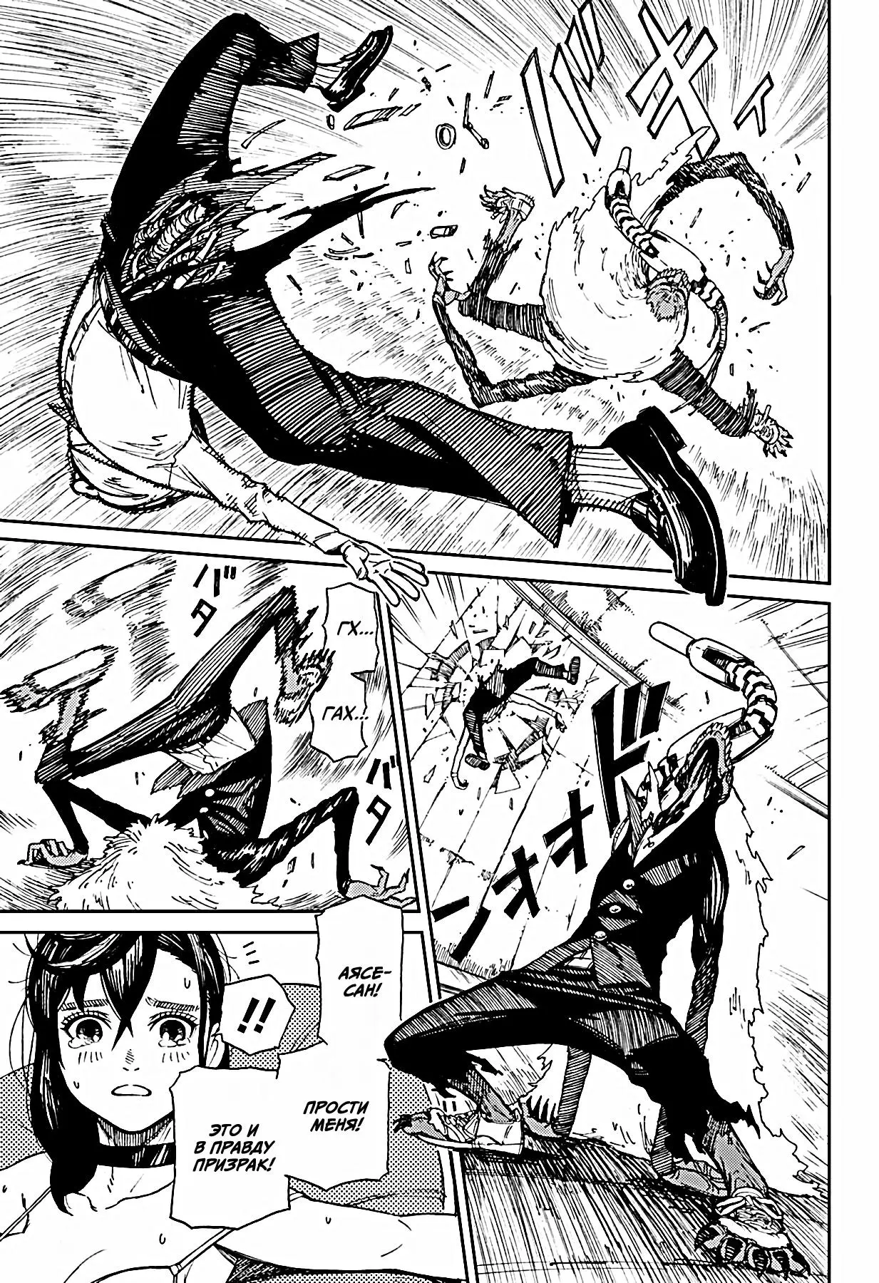 Read Dandadan RU Manga Online