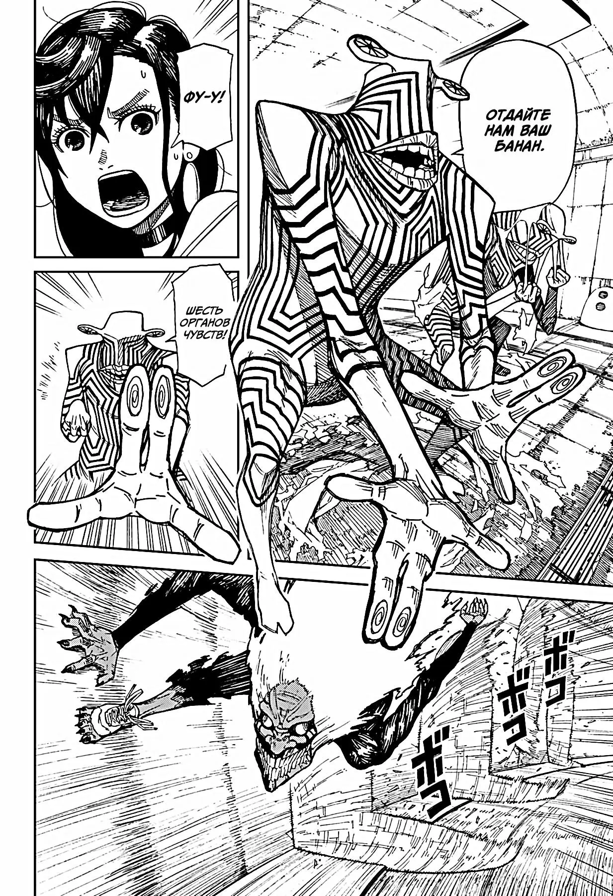 Read Dandadan RU Manga Online