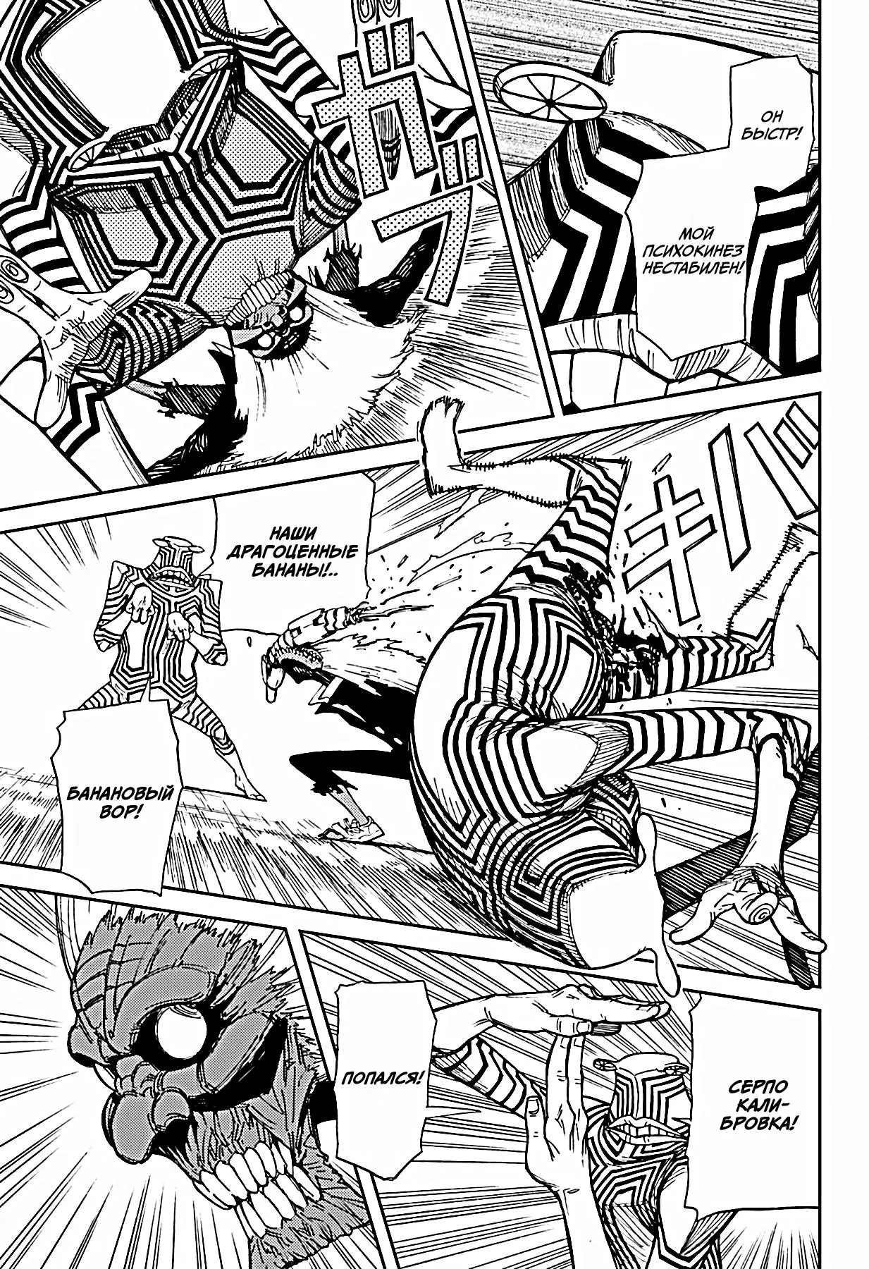 Read Dandadan RU Manga Online