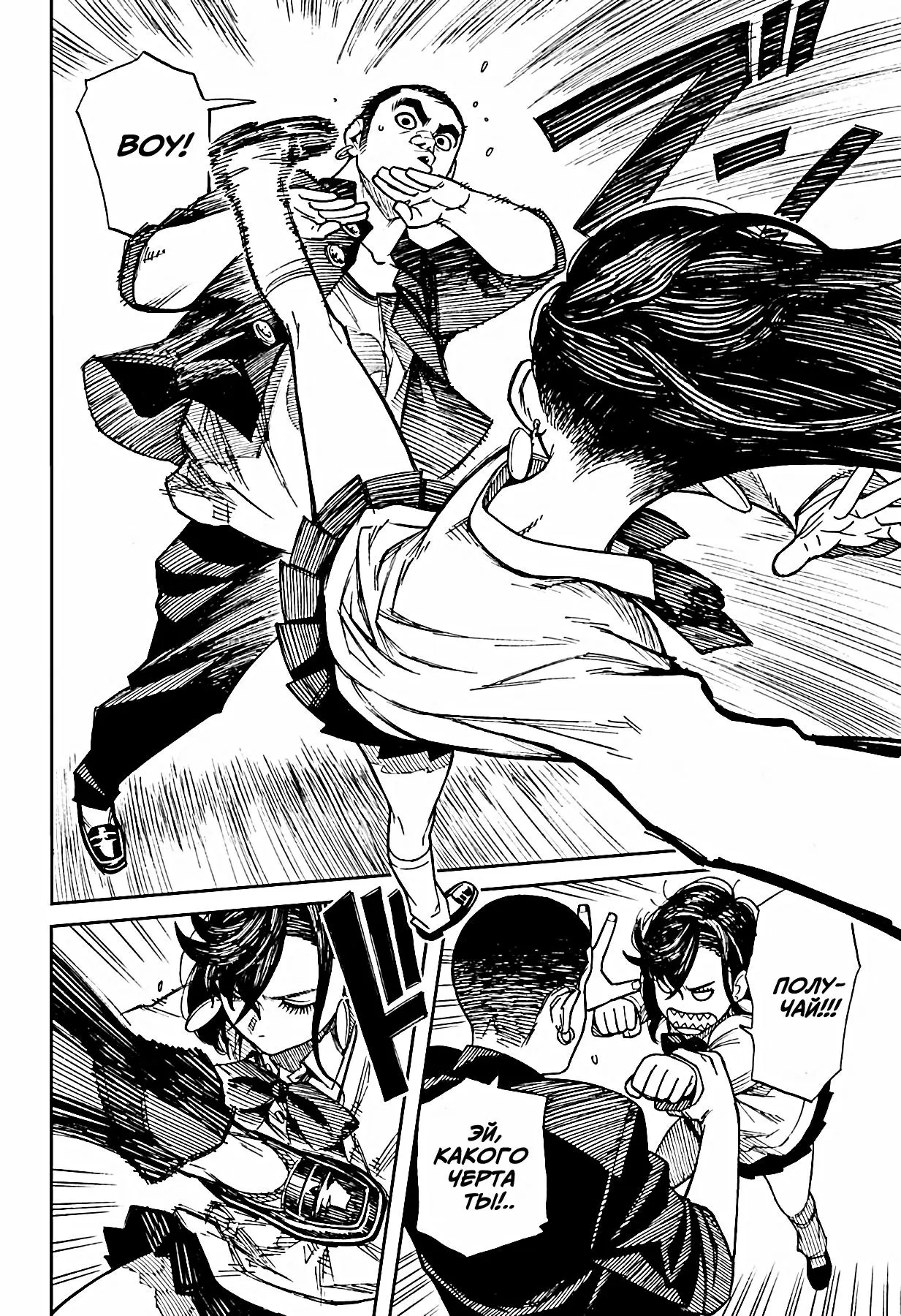 Read Dandadan RU Manga Online