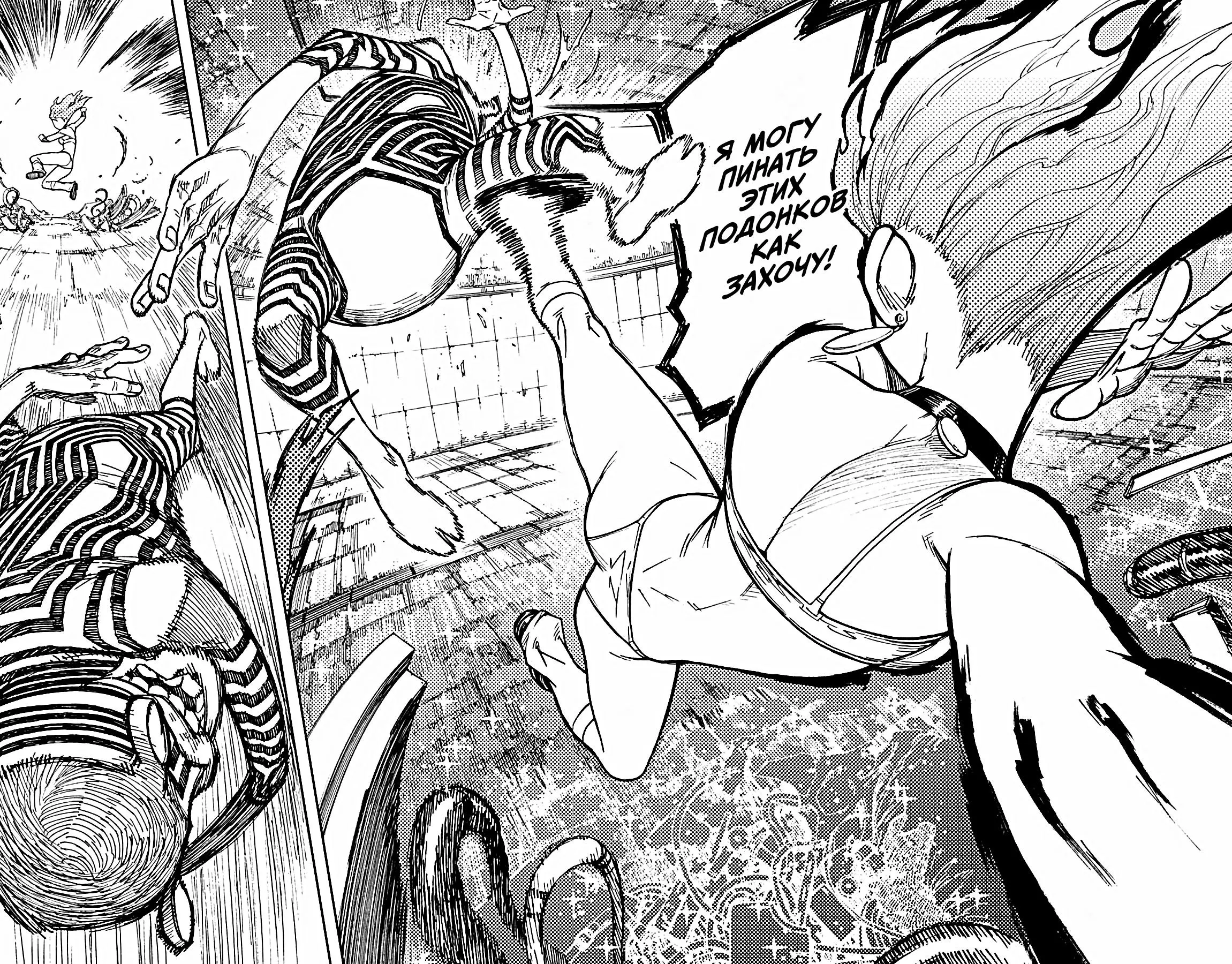 Read Dandadan RU Manga Online