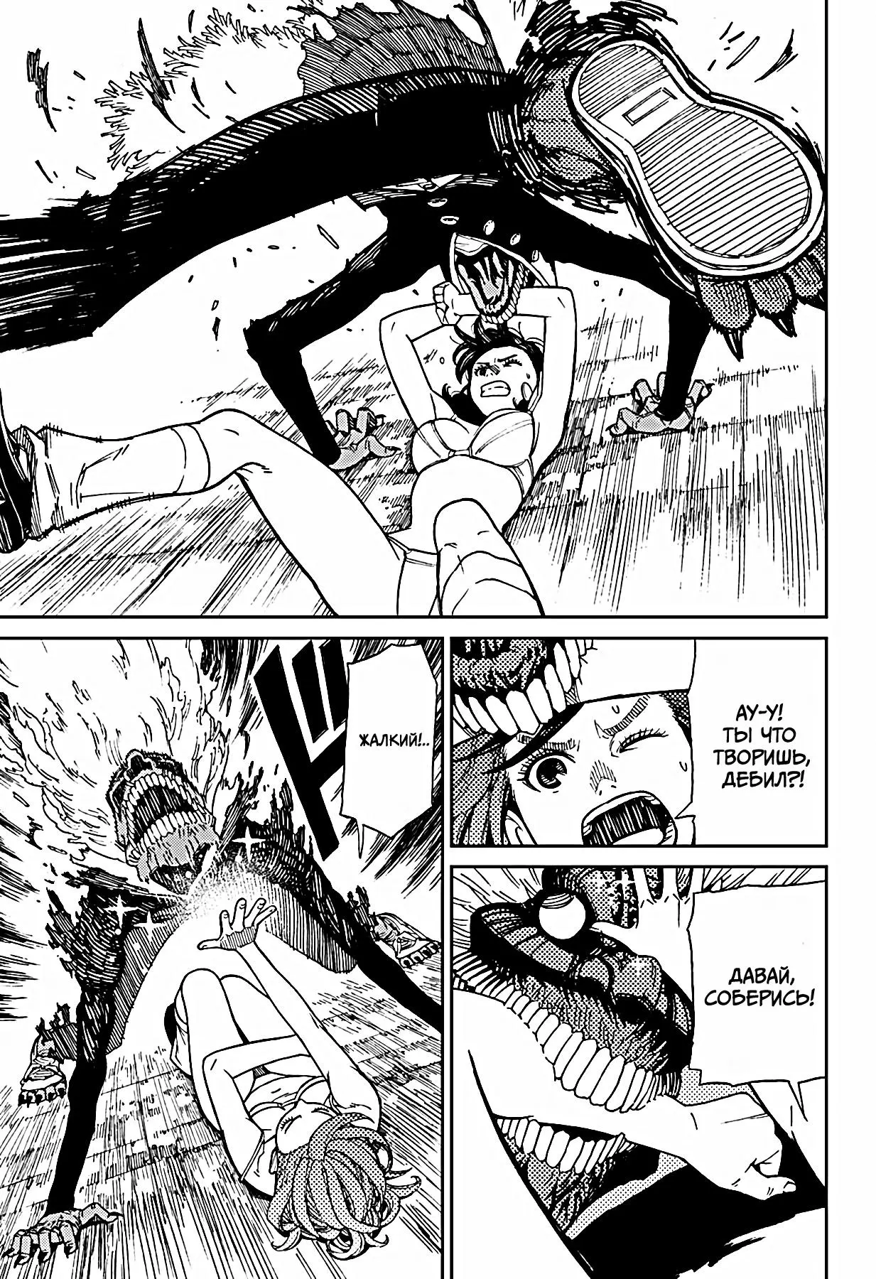 Read Dandadan RU Manga Online