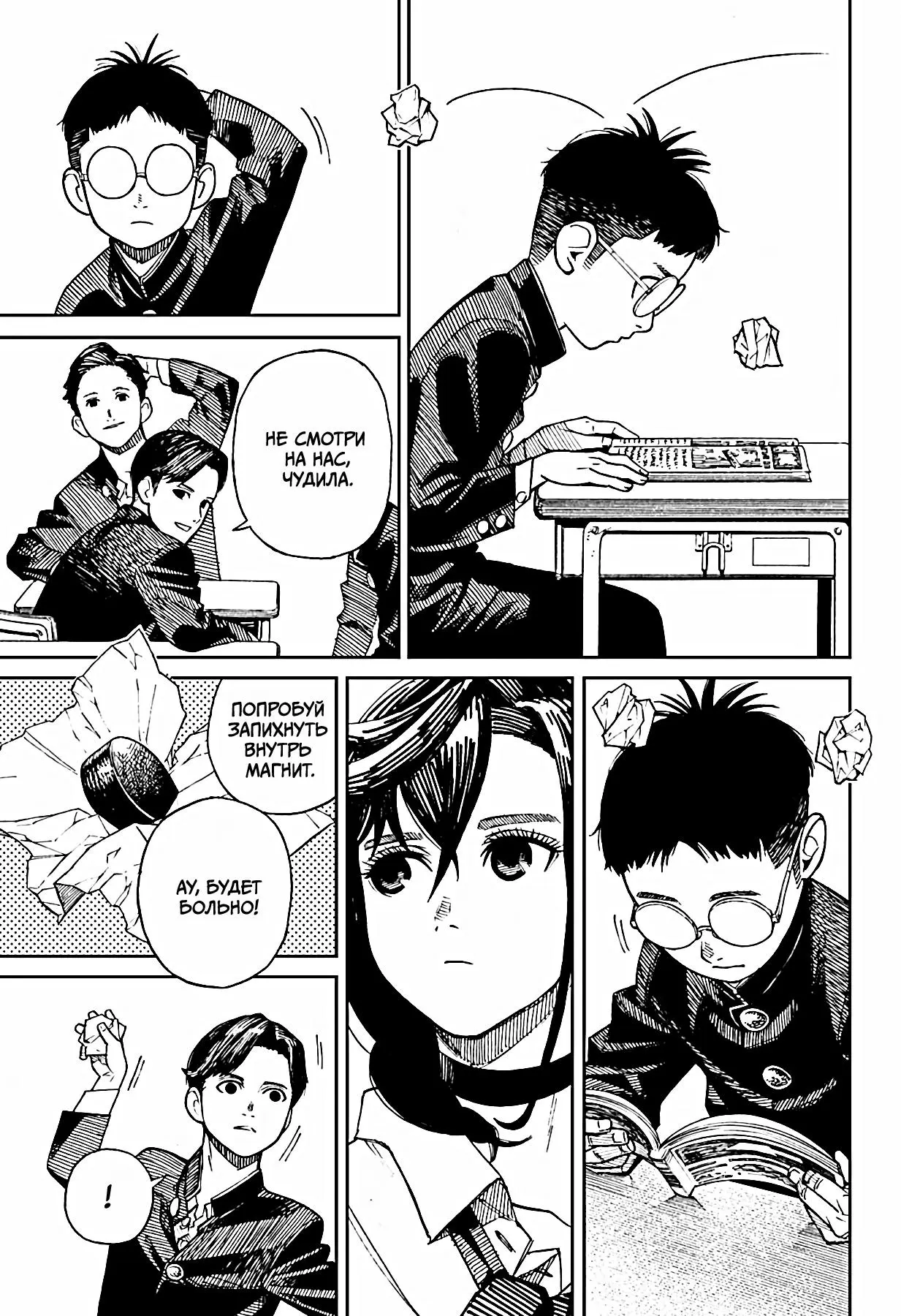 Read Dandadan RU Manga Online