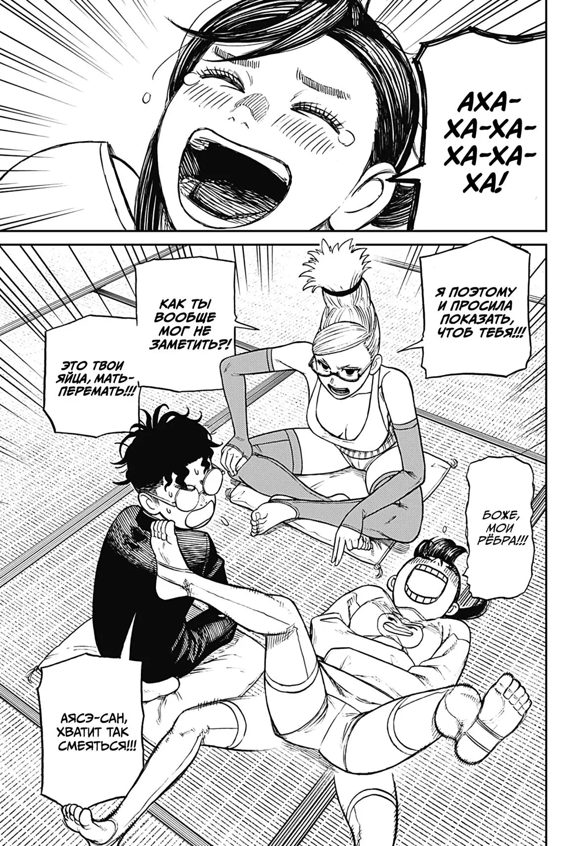 Read Dandadan RU Manga Online