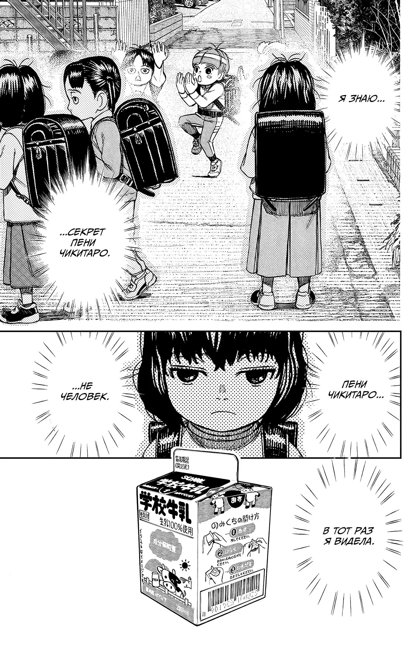 Read Dandadan RU Manga Online