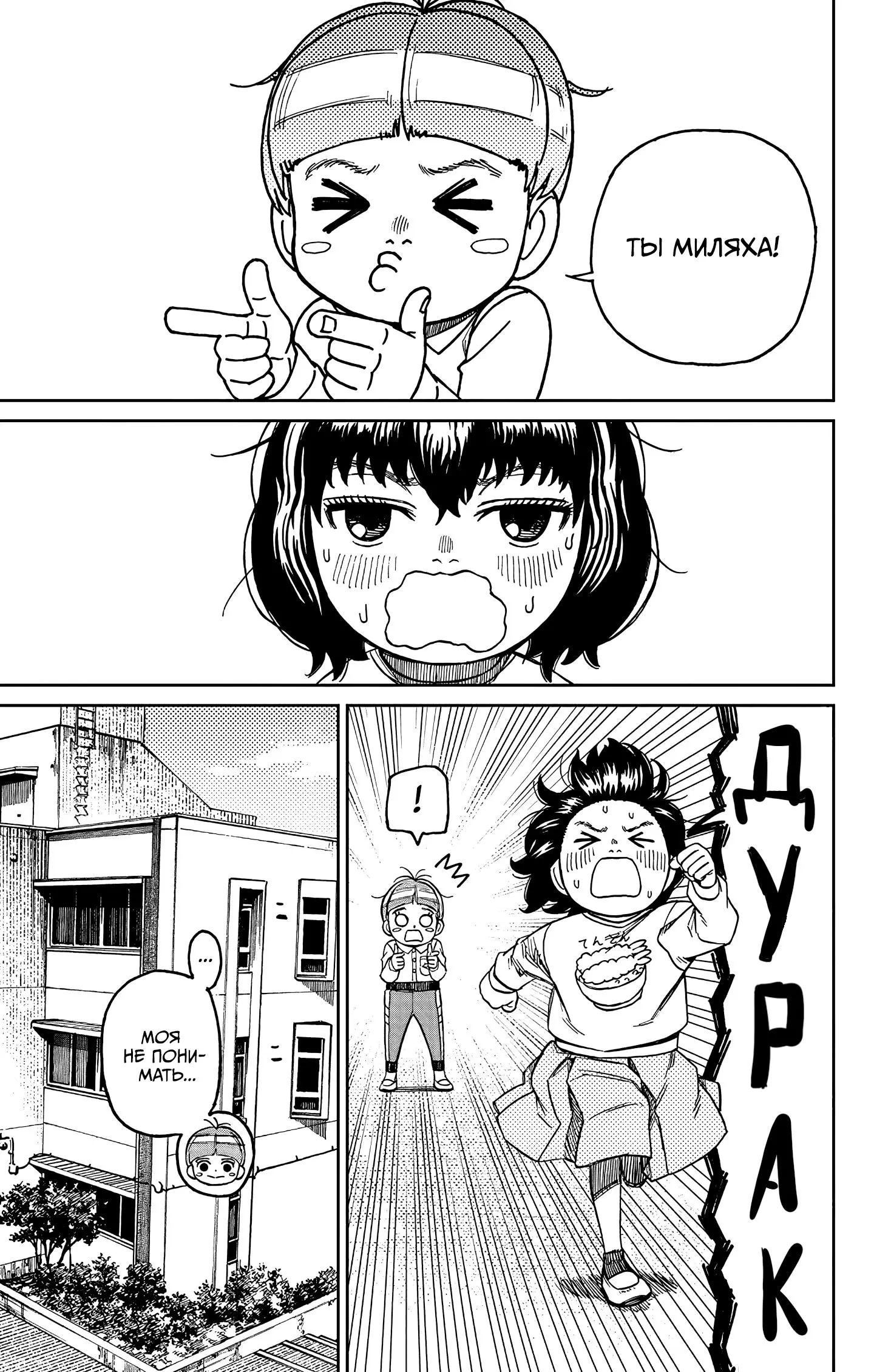 Read Dandadan RU Manga Online