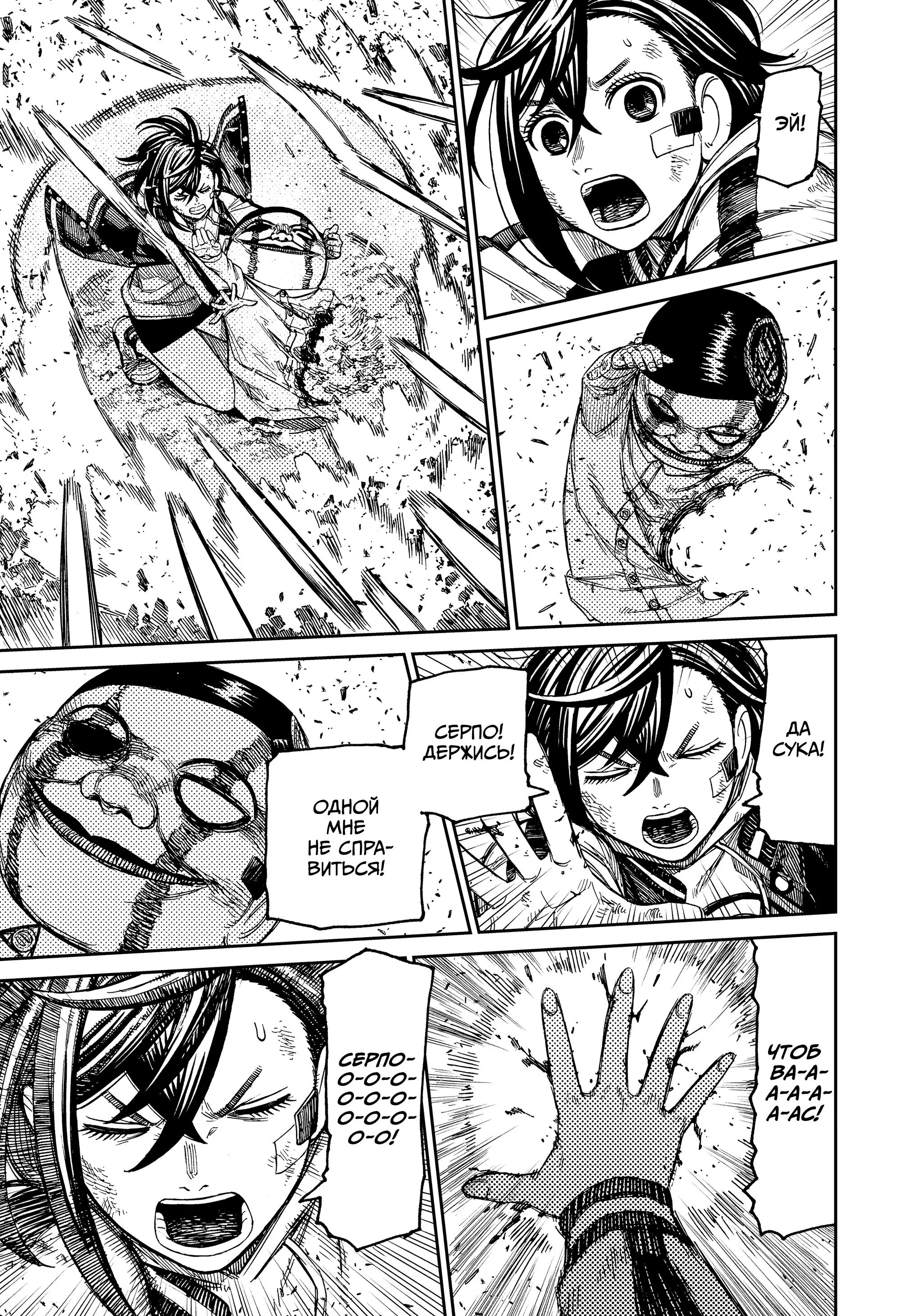 Read Dandadan RU Manga Online