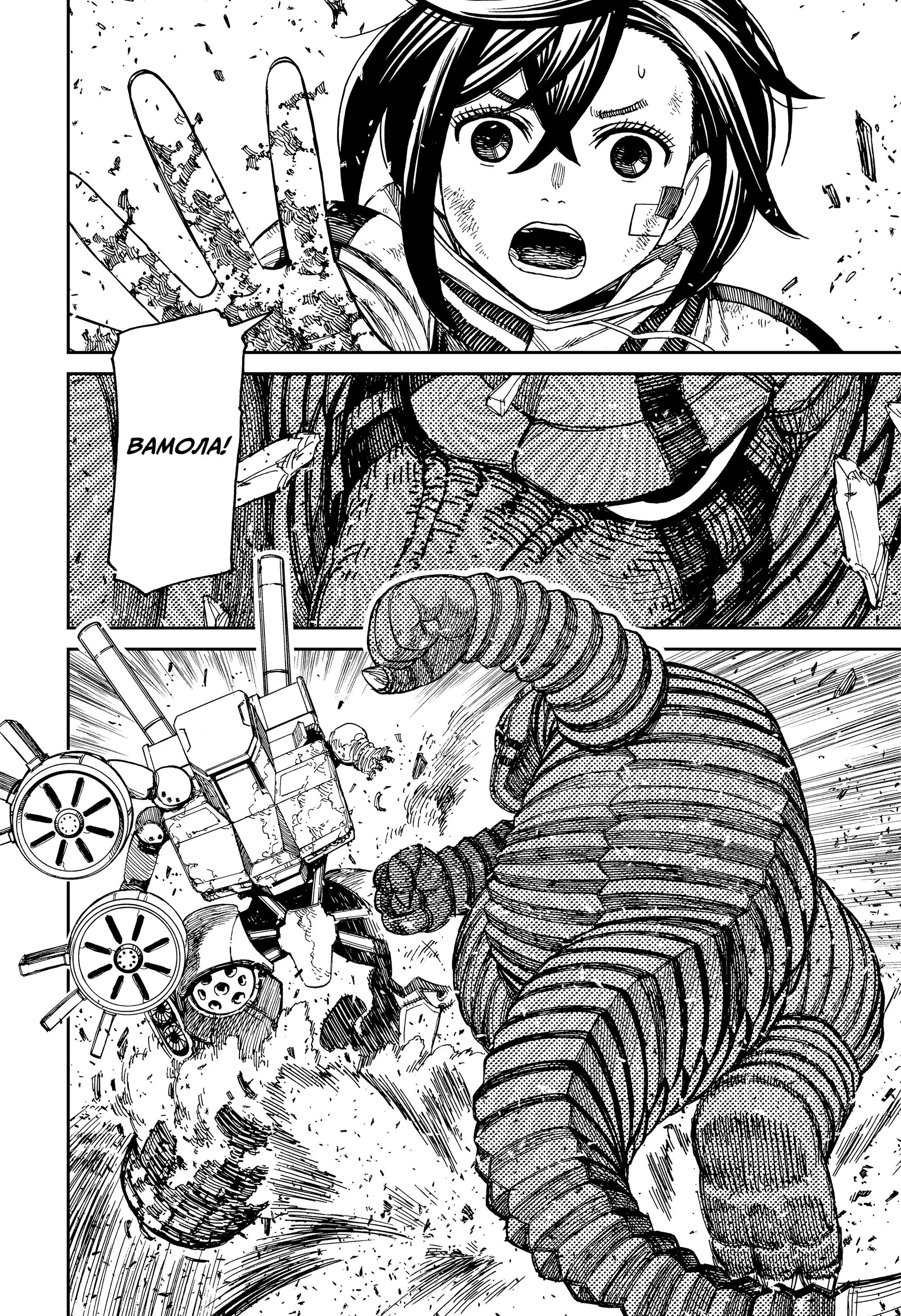Read Dandadan RU Manga Online