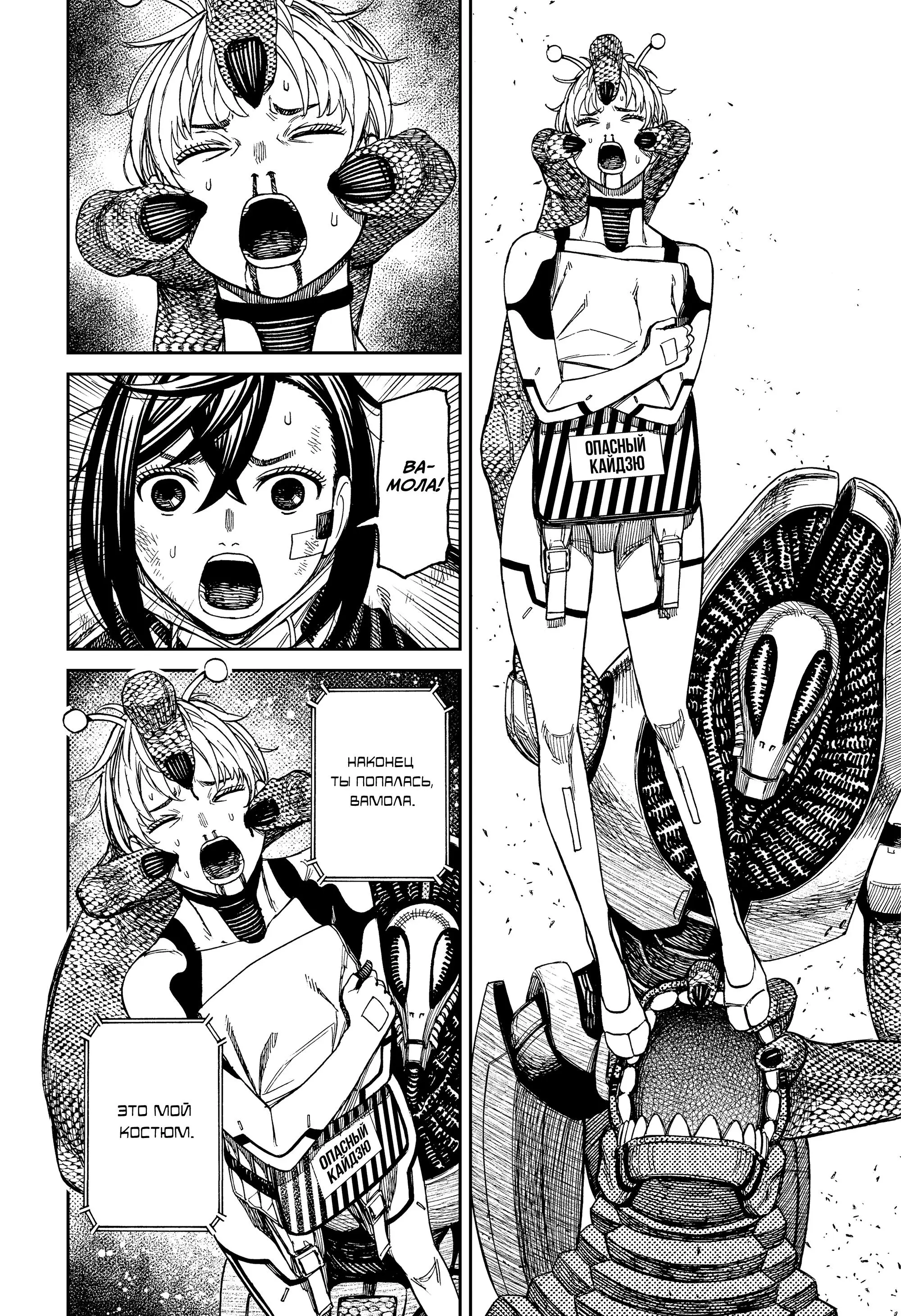 Read Dandadan RU Manga Online