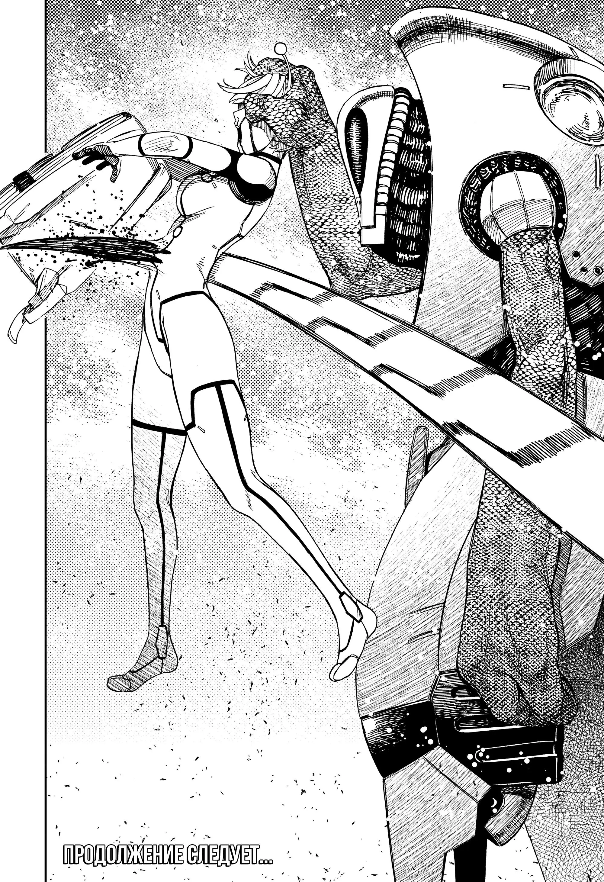 Read Dandadan RU Manga Online