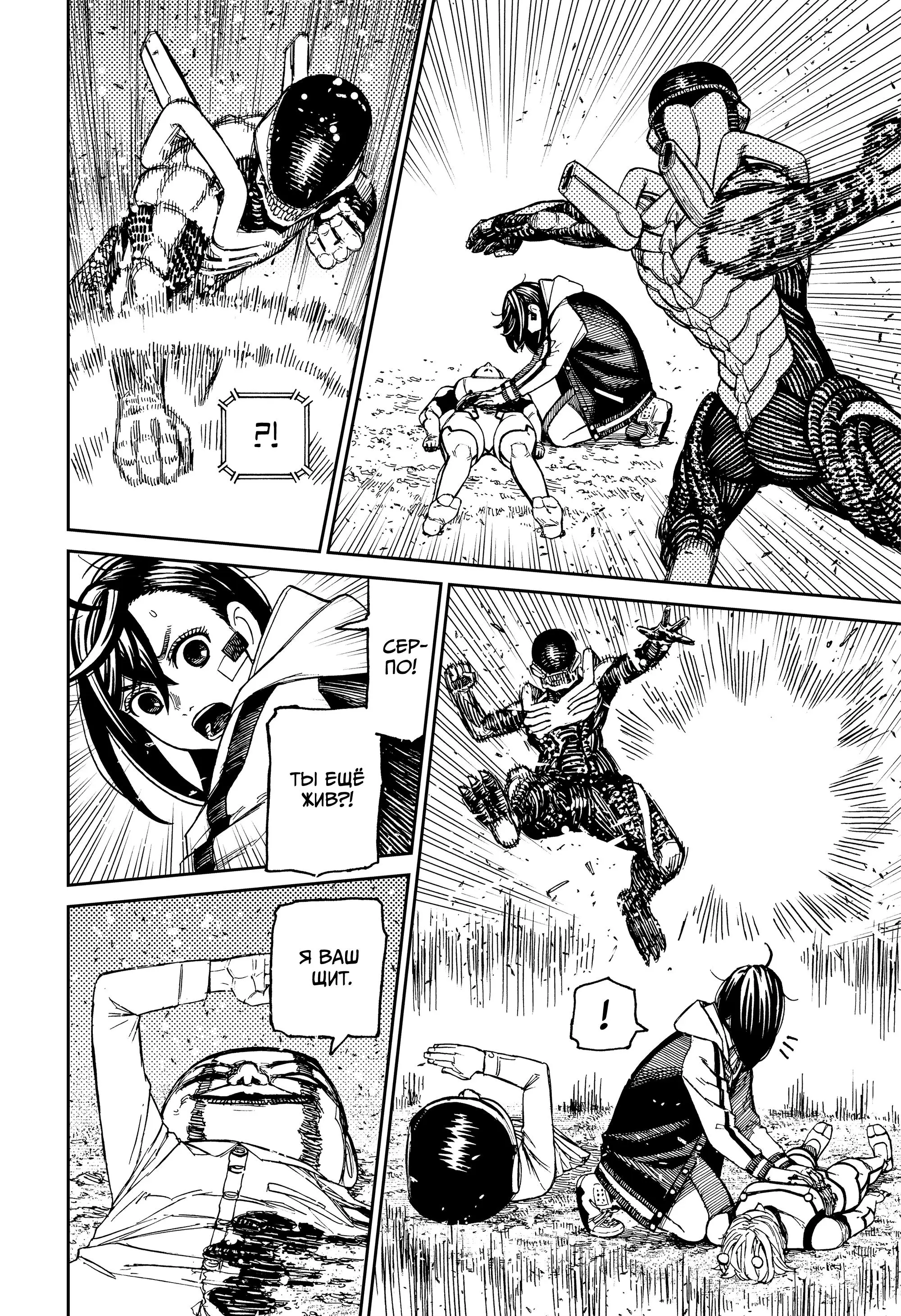 Read Dandadan RU Manga Online