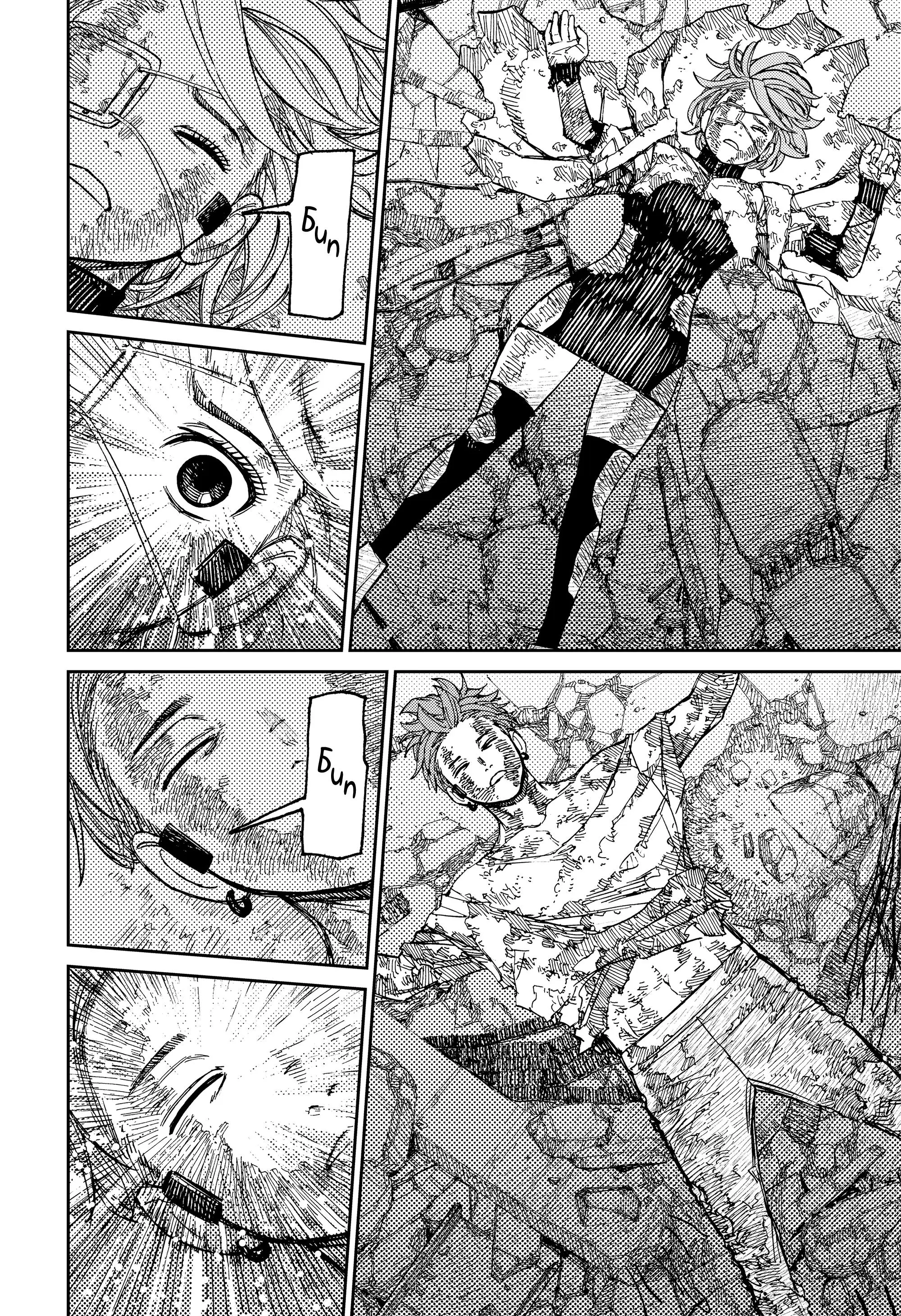 Read Dandadan RU Manga Online