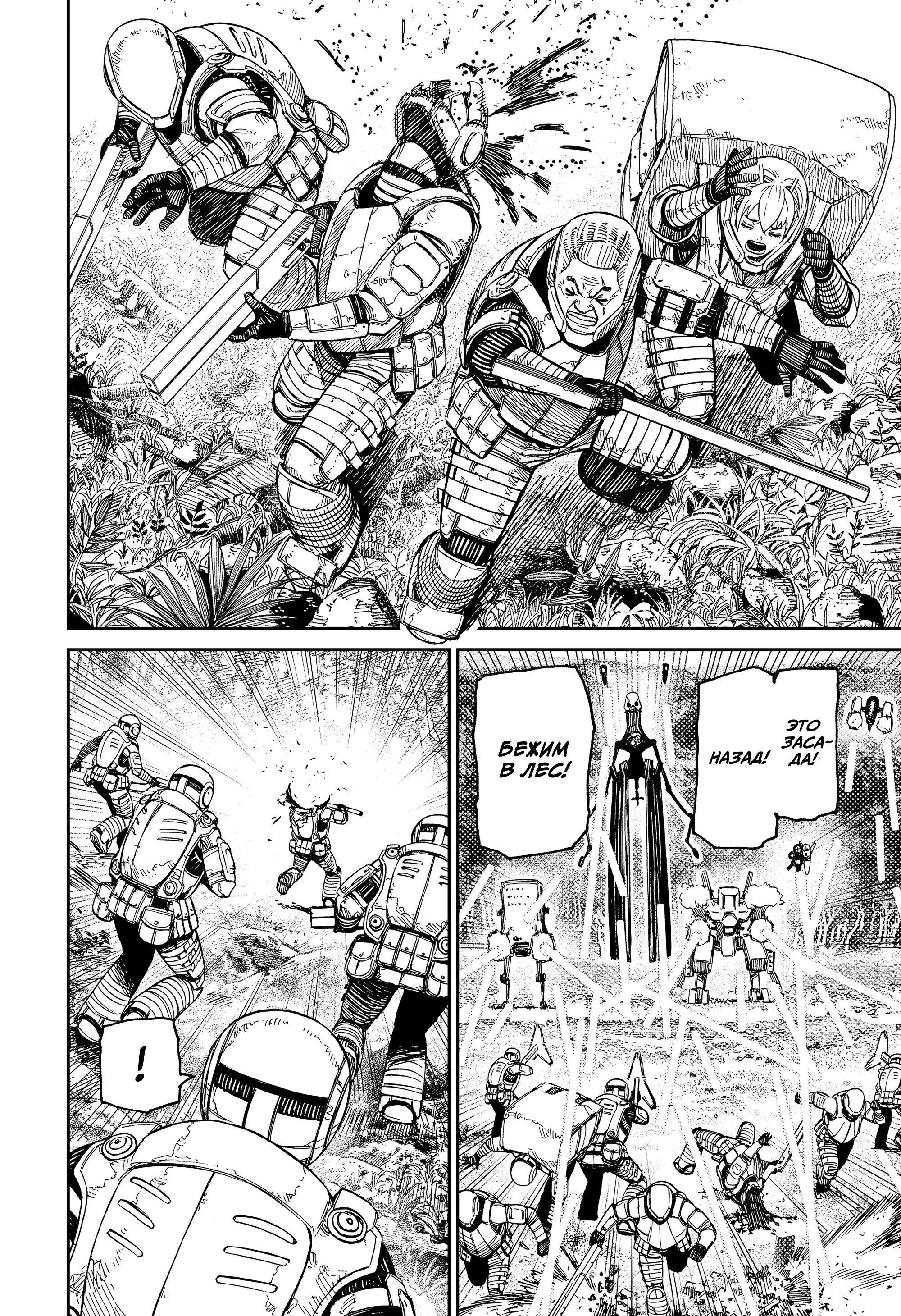 Read Dandadan RU Manga Online