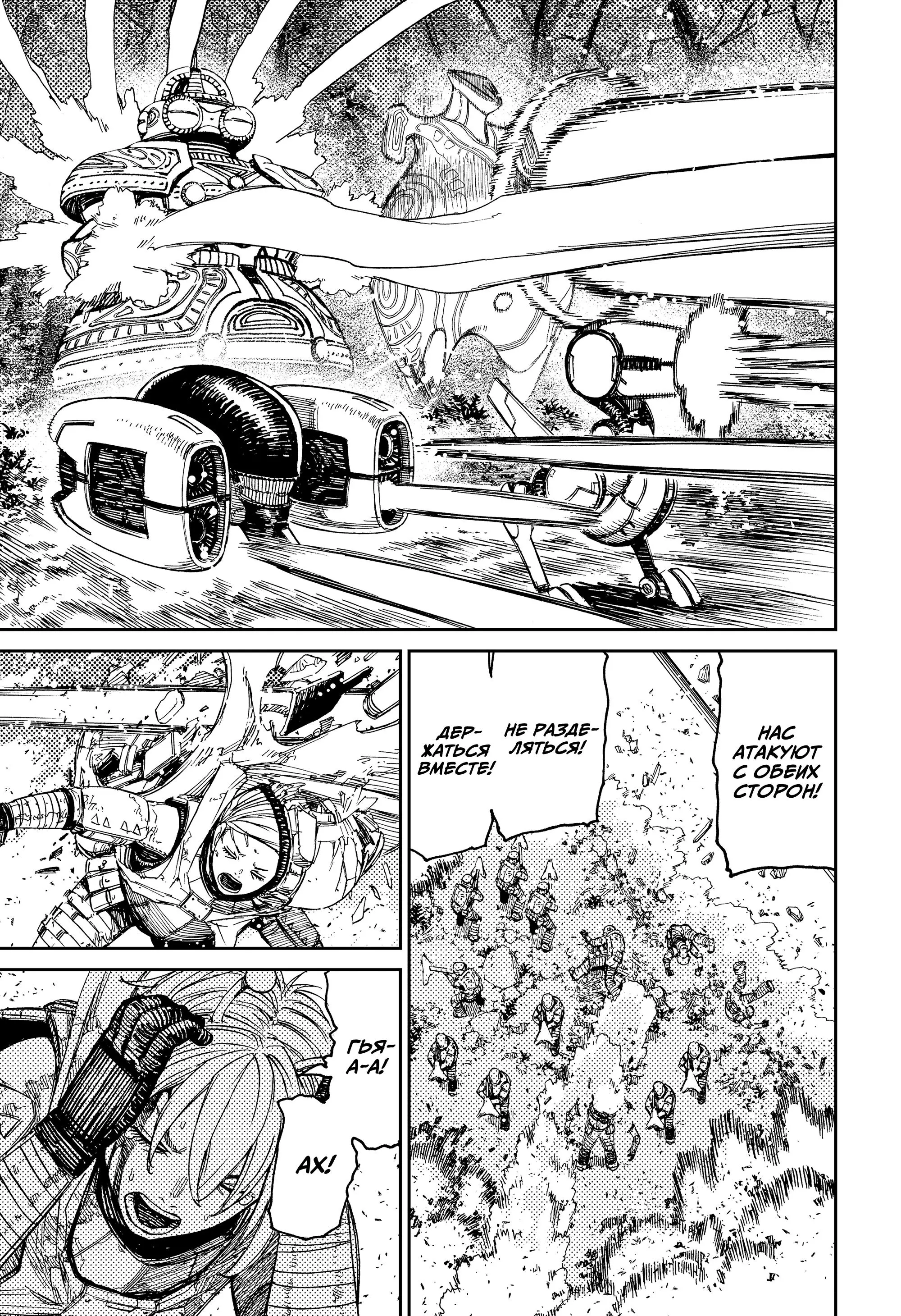 Read Dandadan RU Manga Online
