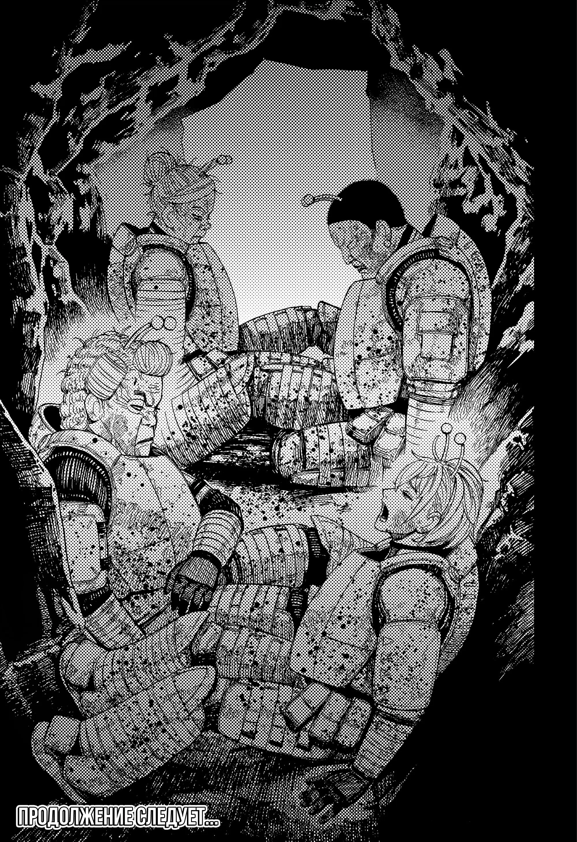 Read Dandadan RU Manga Online