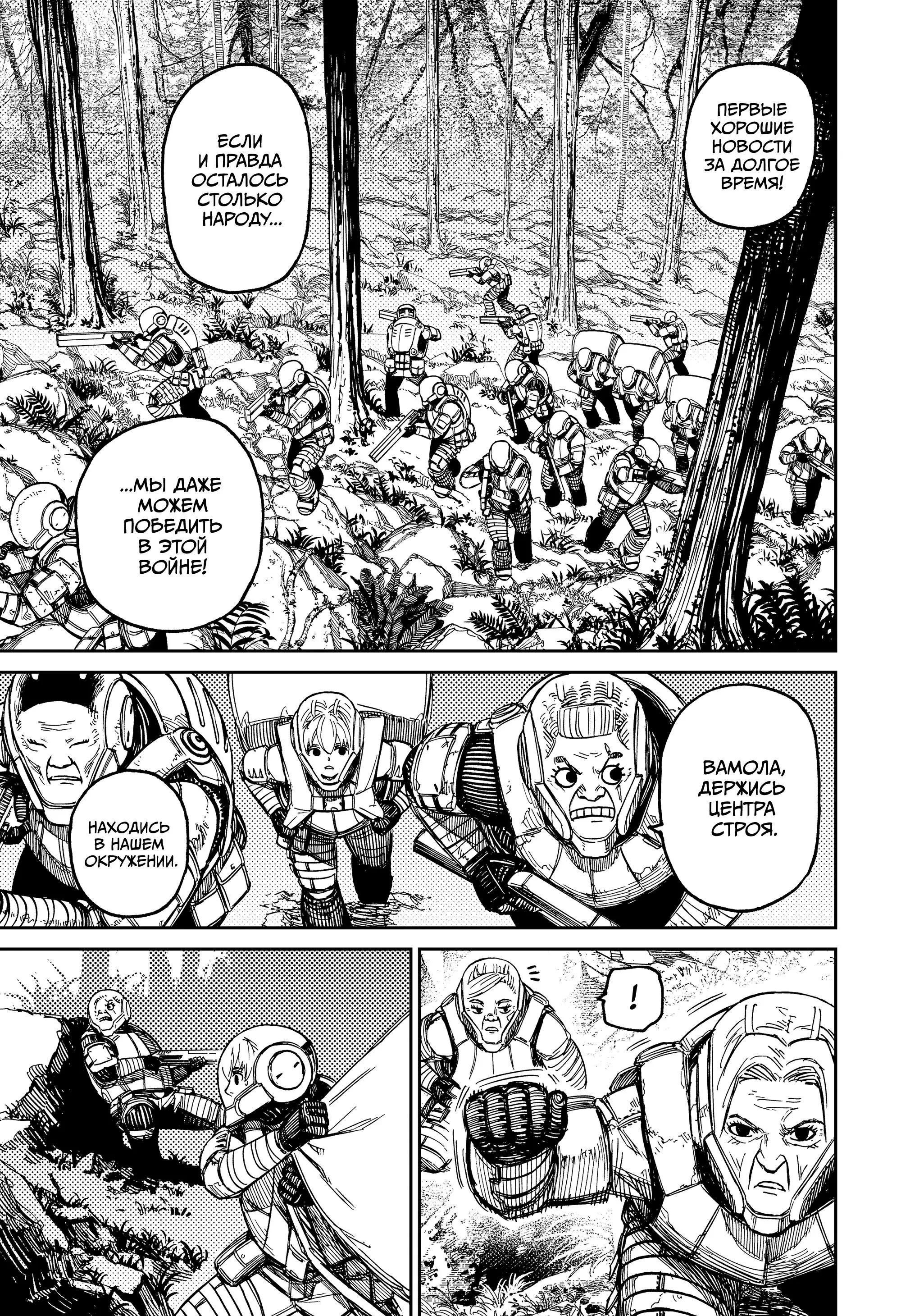 Read Dandadan RU Manga Online