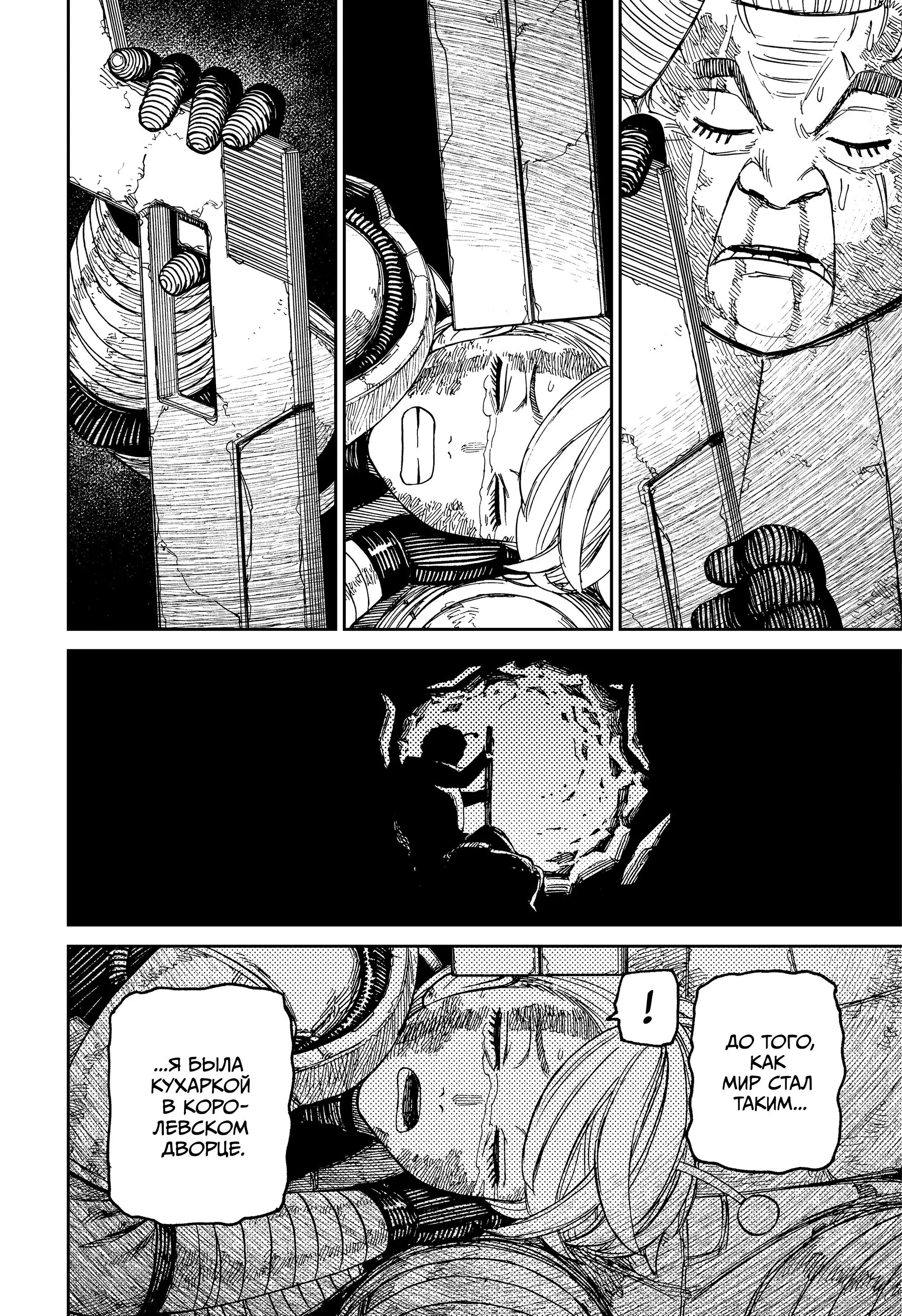 Read Dandadan RU Manga Online